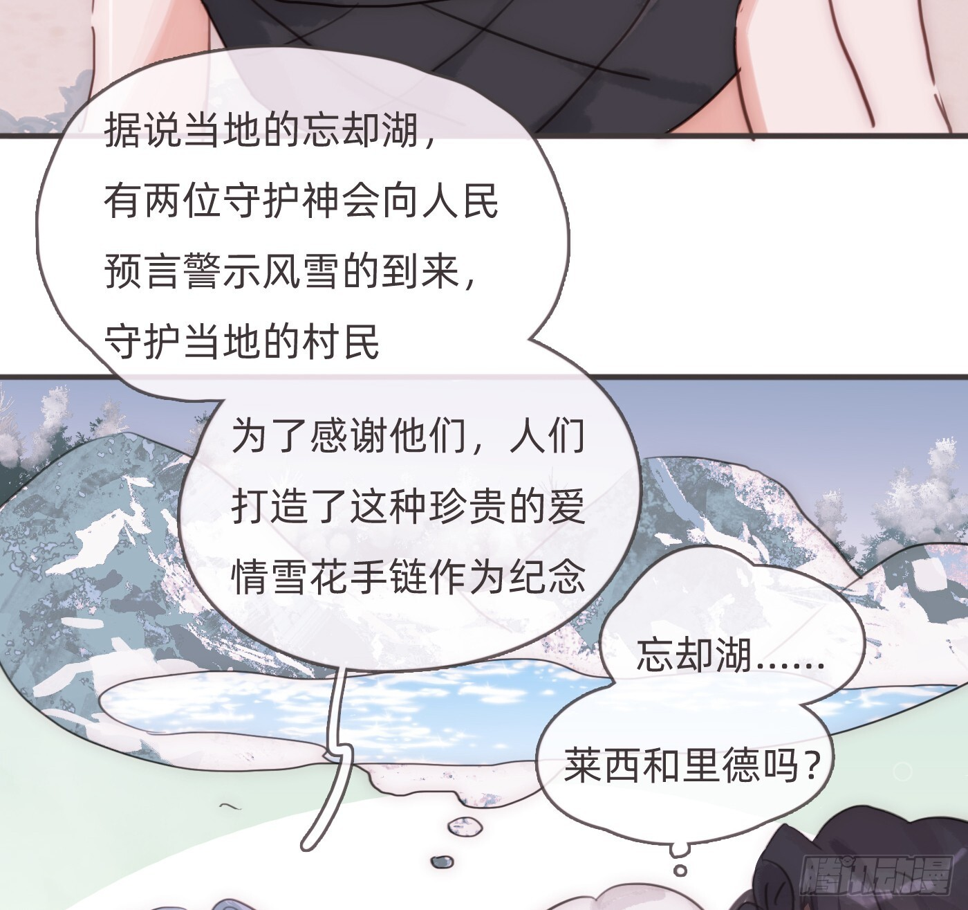 Ch.219 婚礼·此时此刻 第41页