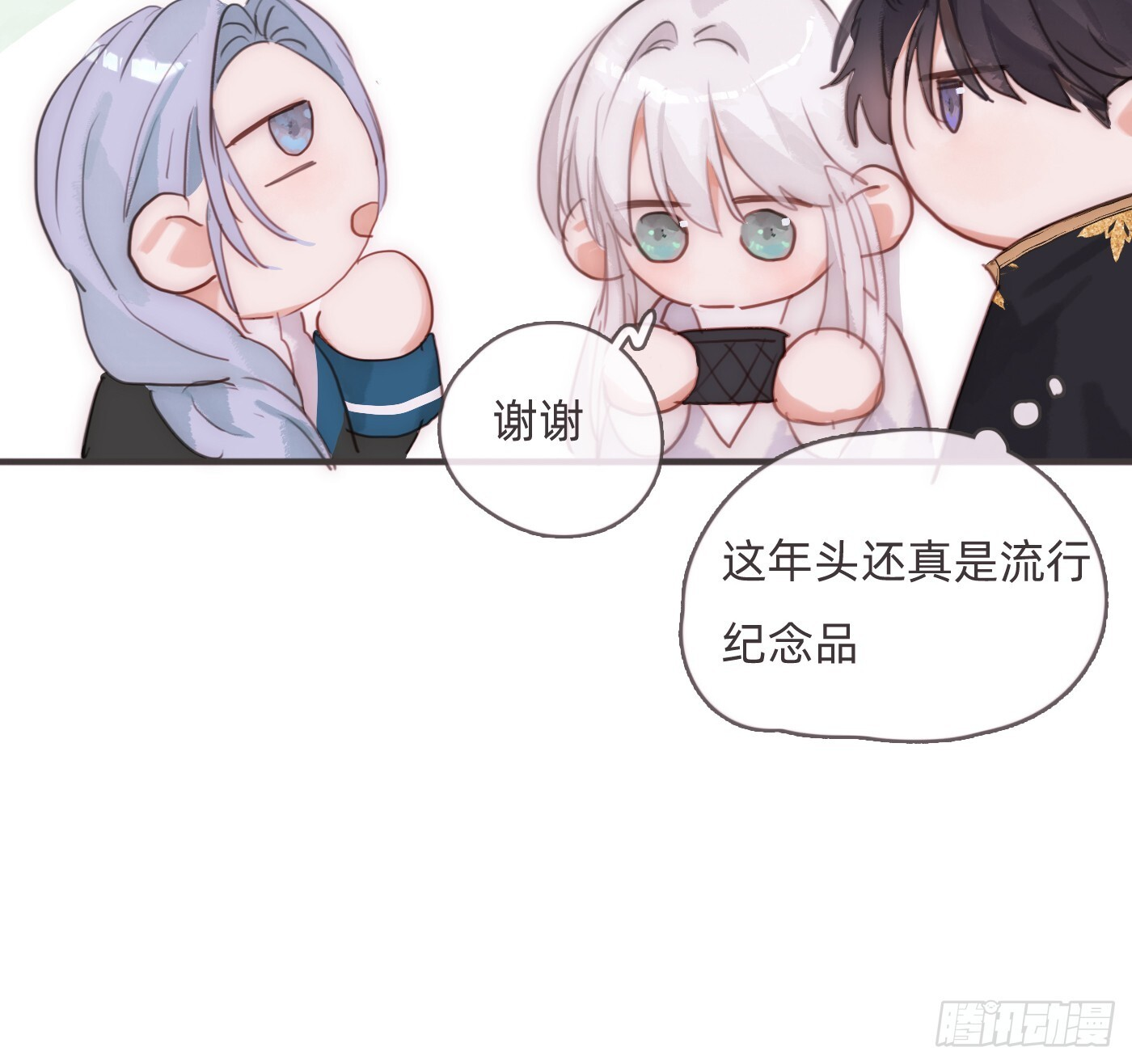 Ch.219 婚礼·此时此刻 第42页