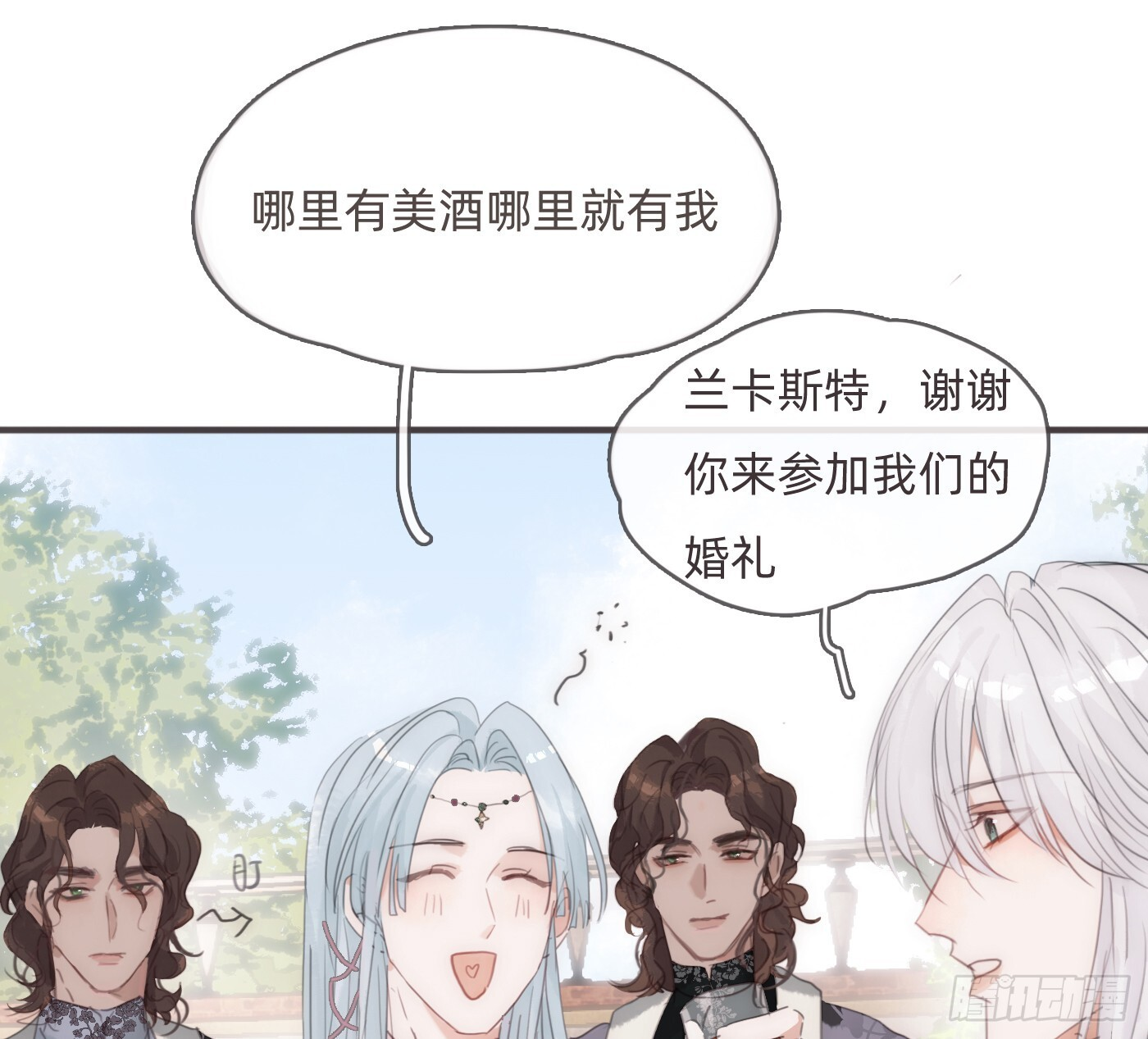 Ch.219 婚礼·此时此刻 第43页