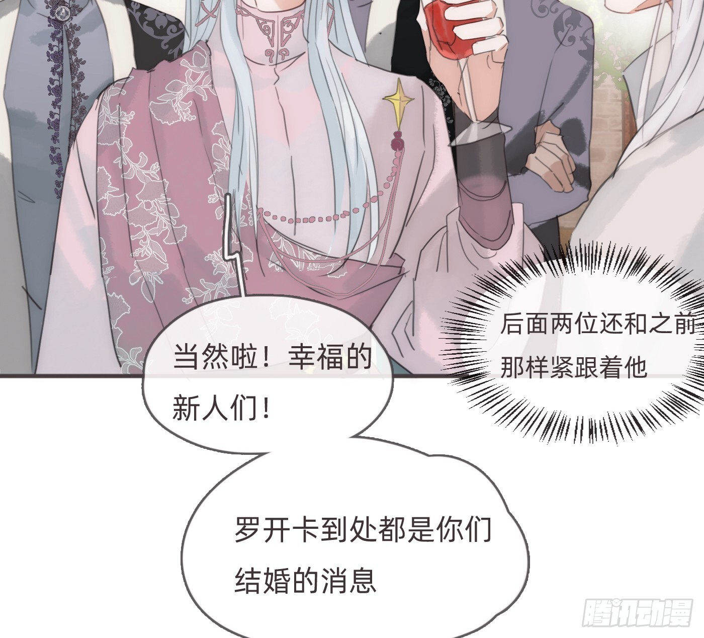 Ch.219 婚礼·此时此刻 第44页