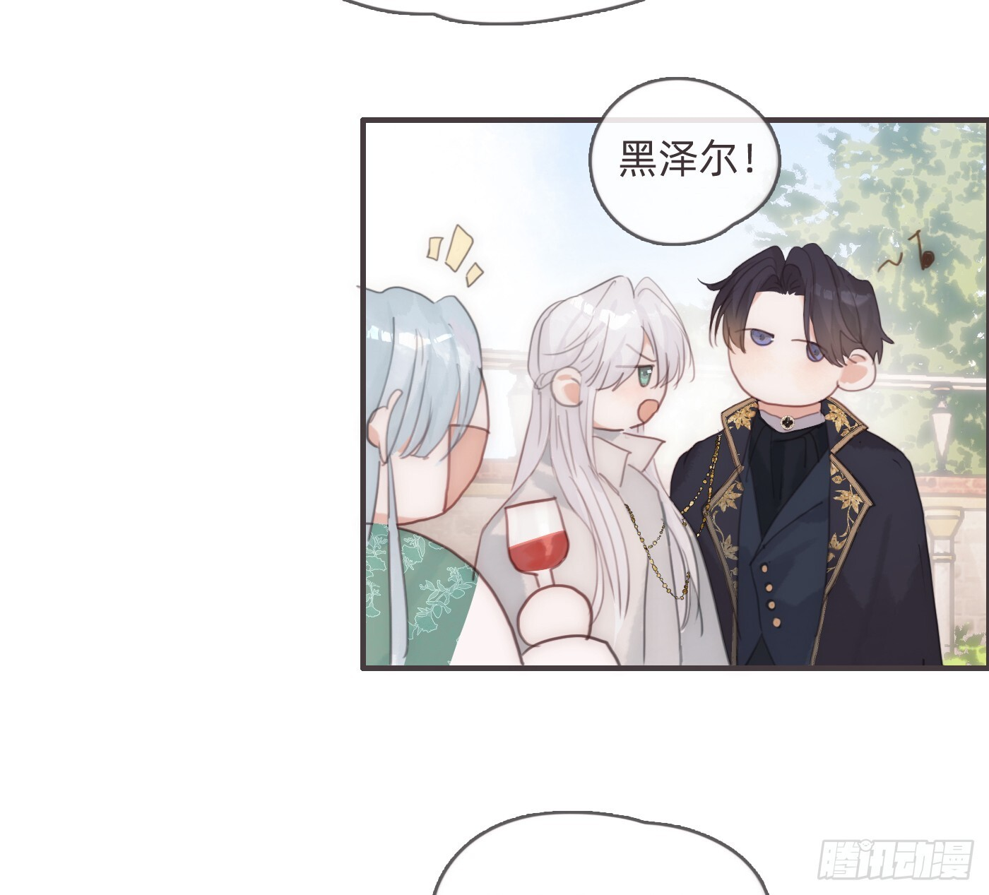 Ch.219 婚礼·此时此刻 第45页