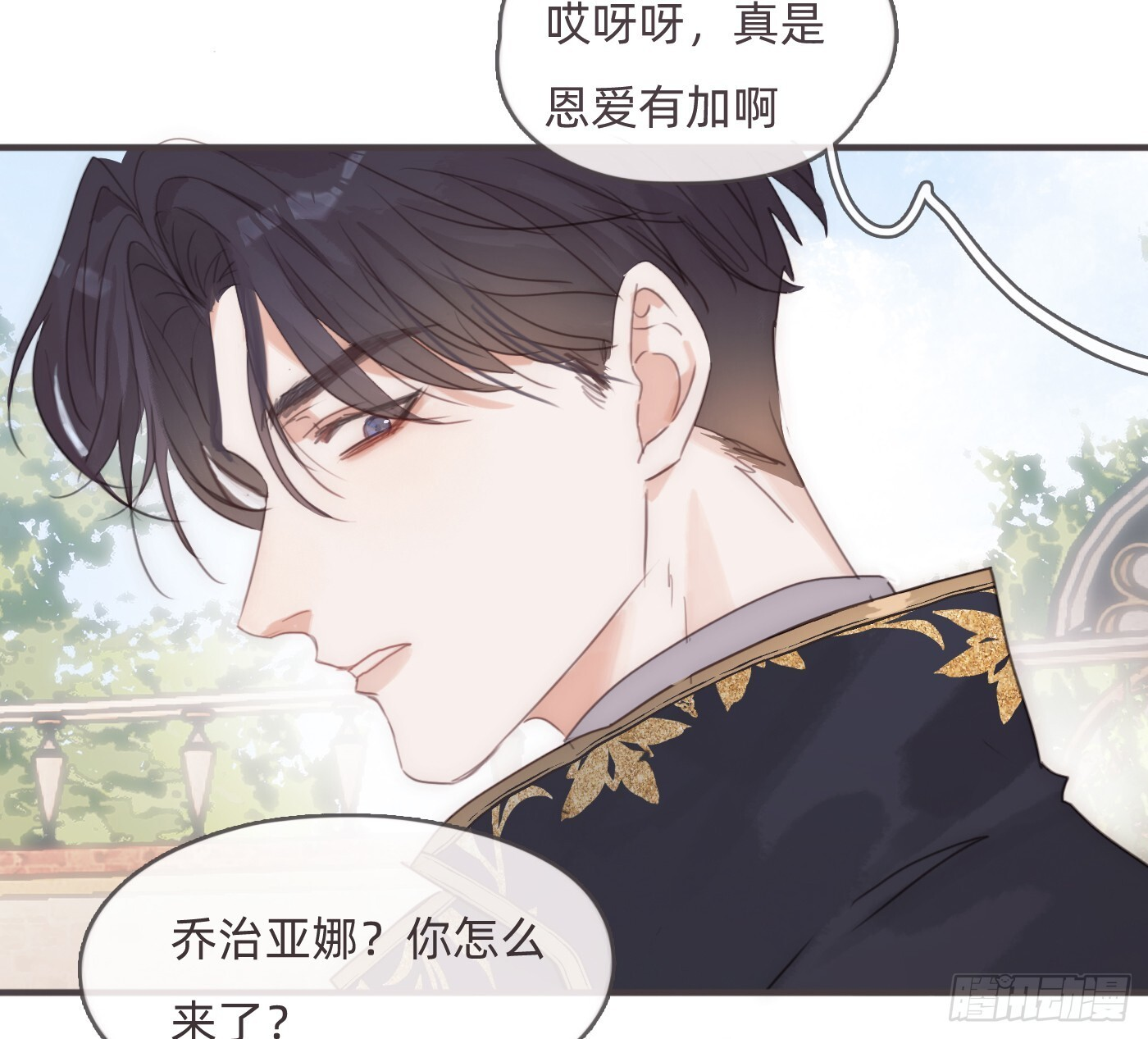 Ch.219 婚礼·此时此刻 第46页