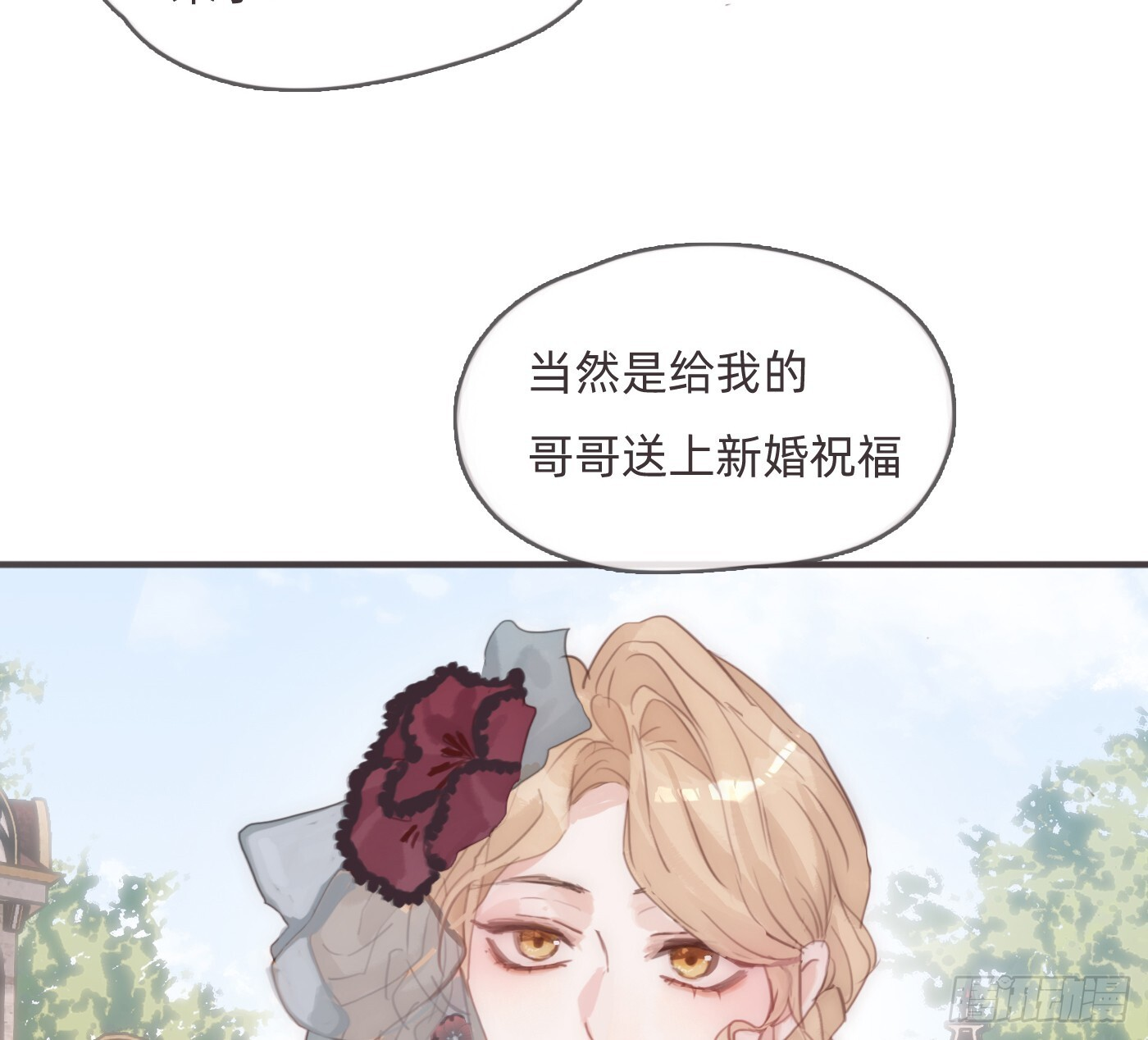 Ch.219 婚礼·此时此刻 第47页