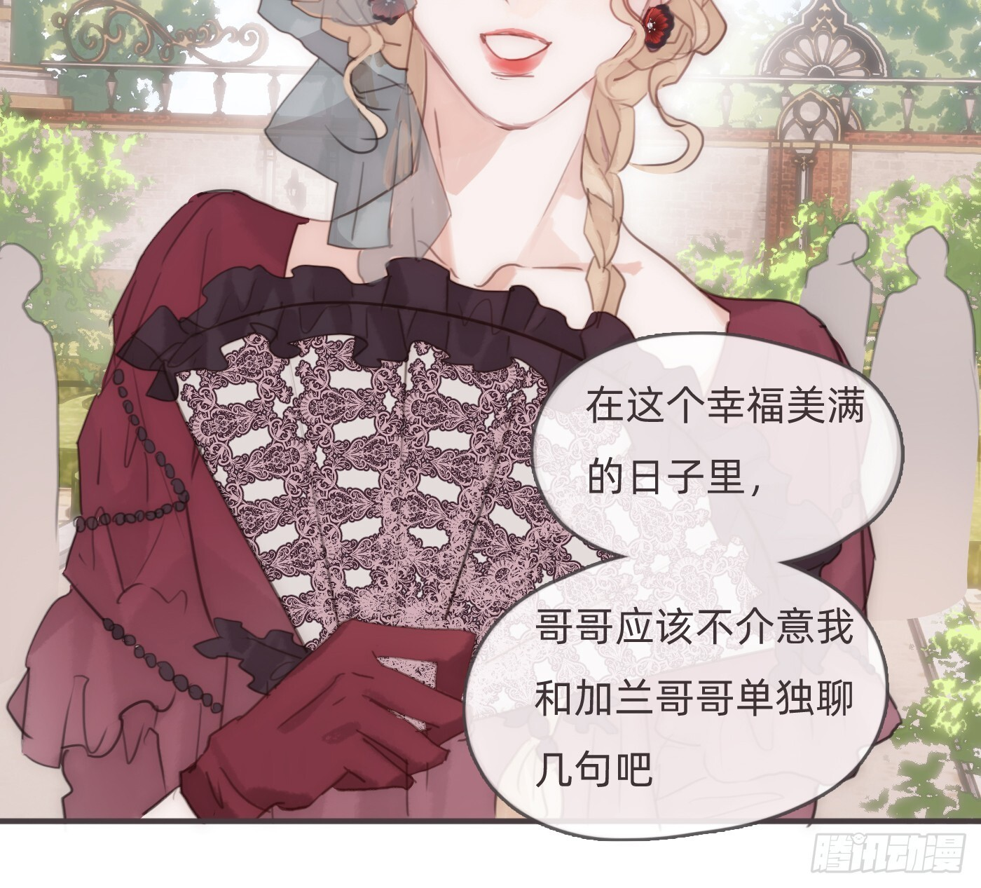 Ch.219 婚礼·此时此刻 第48页