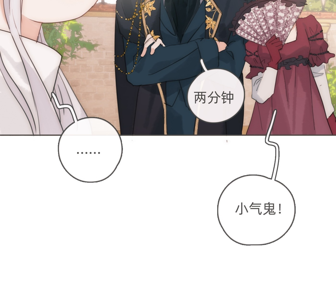 Ch.219 婚礼·此时此刻 第50页