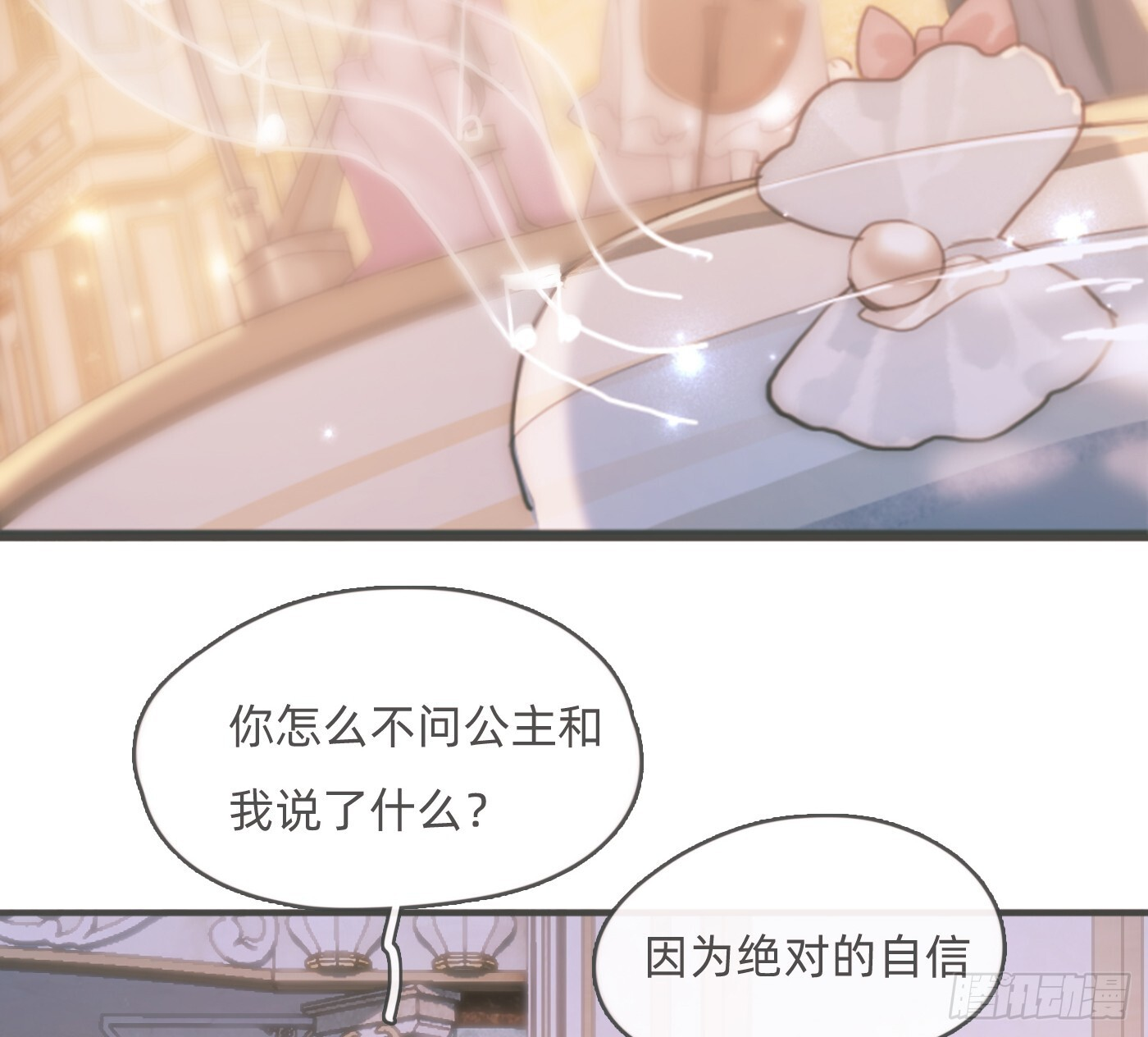 Ch.219 婚礼·此时此刻 第56页