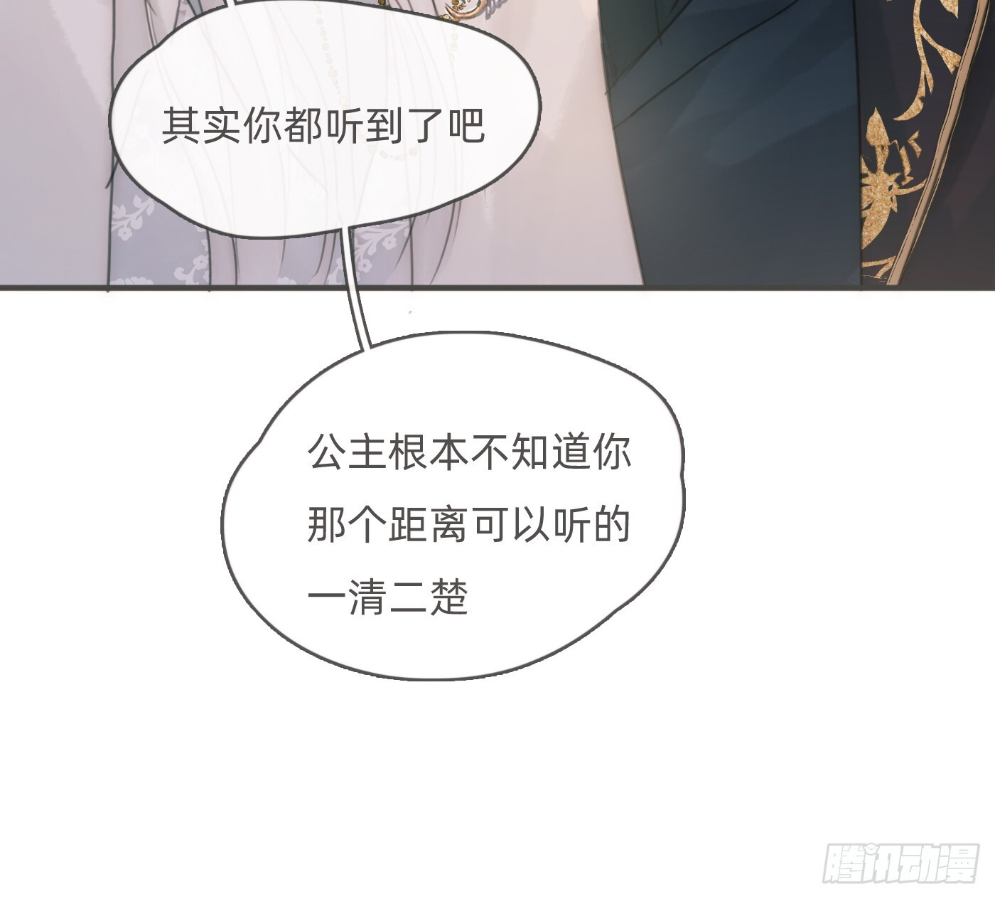 Ch.219 婚礼·此时此刻 第58页
