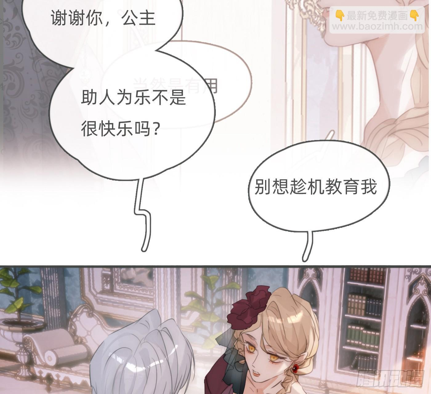 Ch.219 婚礼·此时此刻 第60页