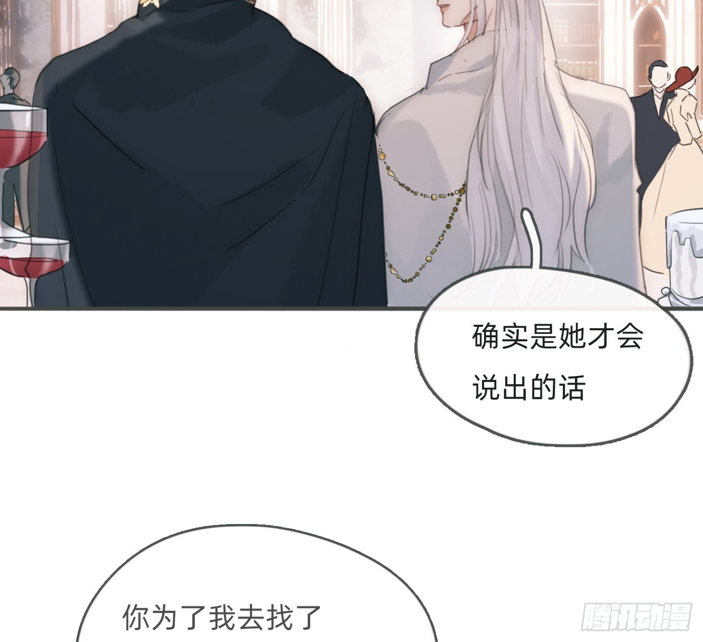 Ch.219 婚礼·此时此刻 第64页