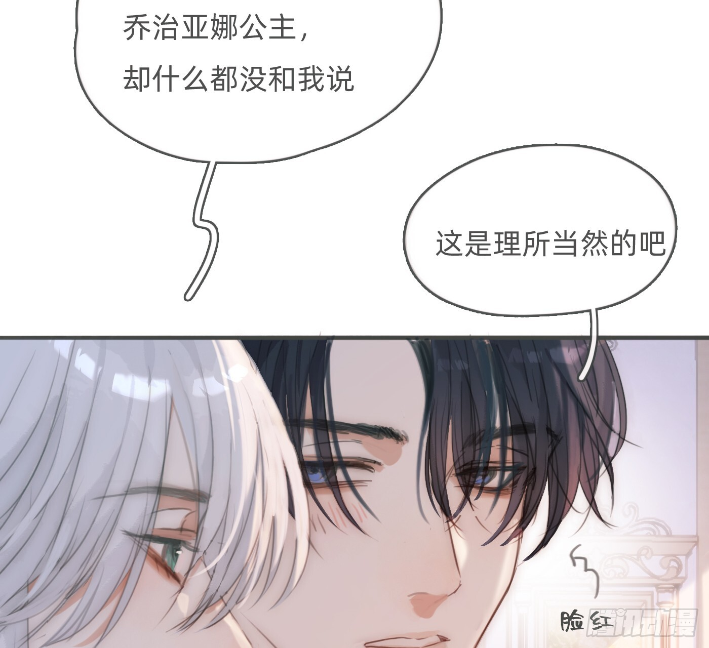Ch.219 婚礼·此时此刻 第65页
