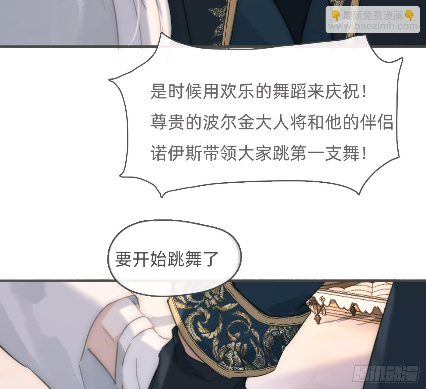 Ch.219 婚礼·此时此刻 第67页