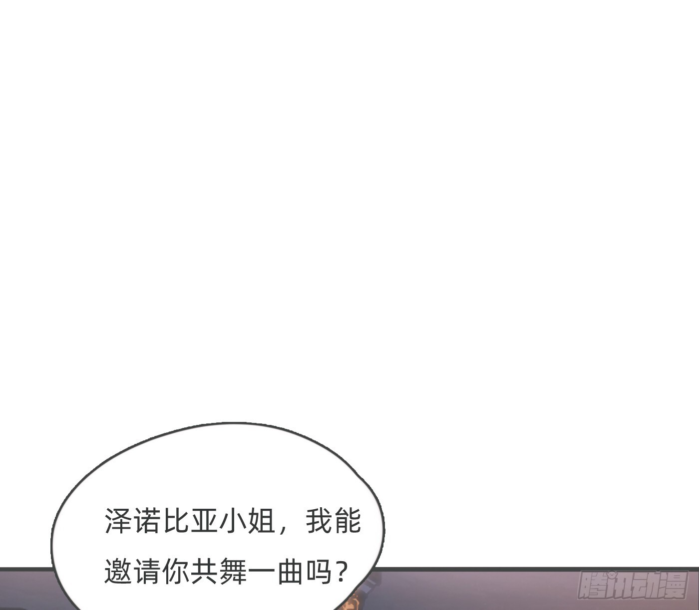 Ch.219 婚礼·此时此刻 第69页