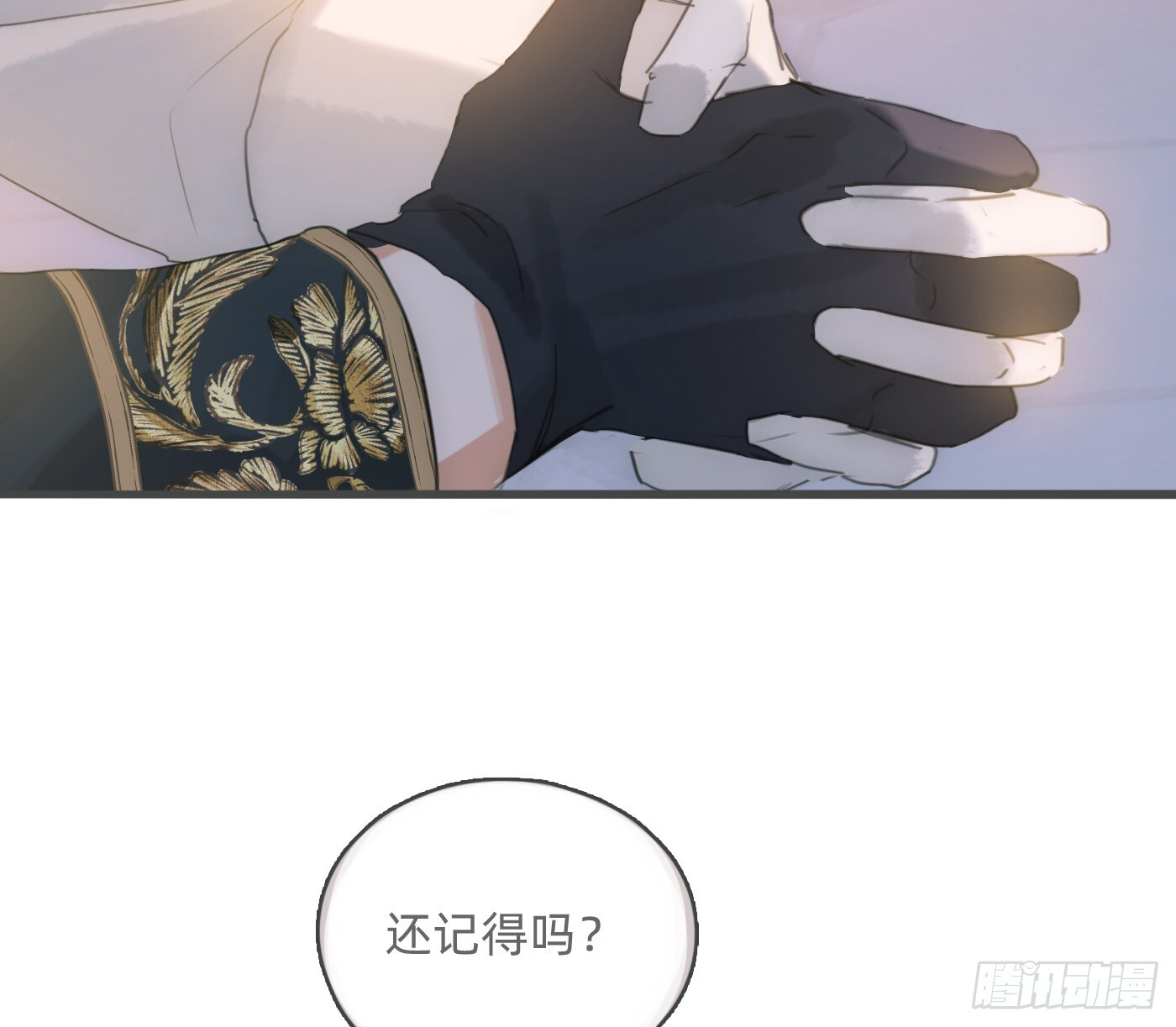 Ch.219 婚礼·此时此刻 第74页