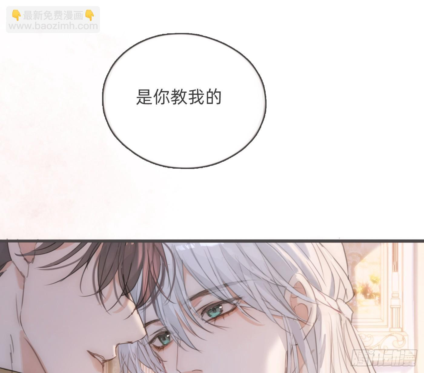 Ch.219 婚礼·此时此刻 第80页