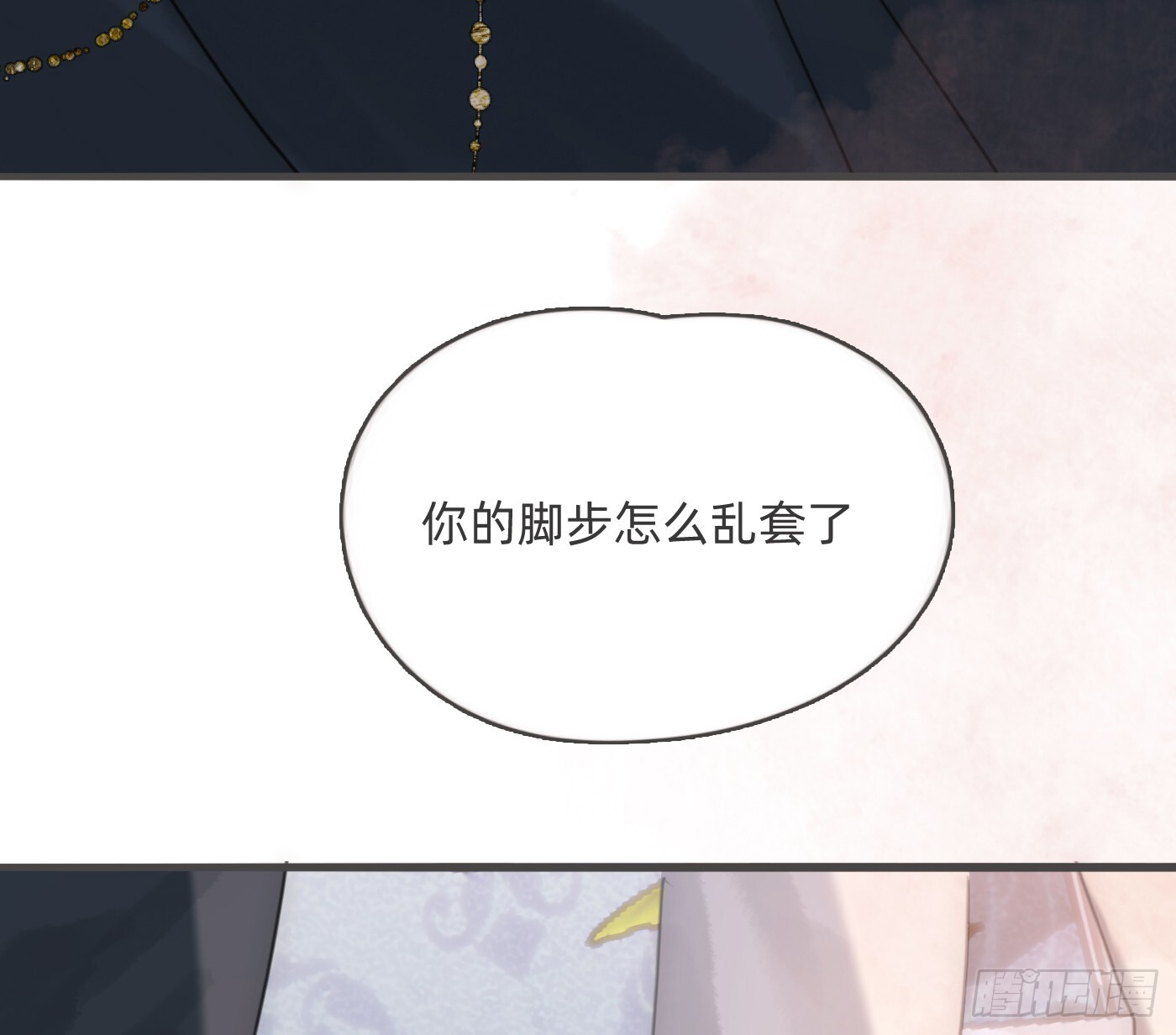 Ch.219 婚礼·此时此刻 第82页