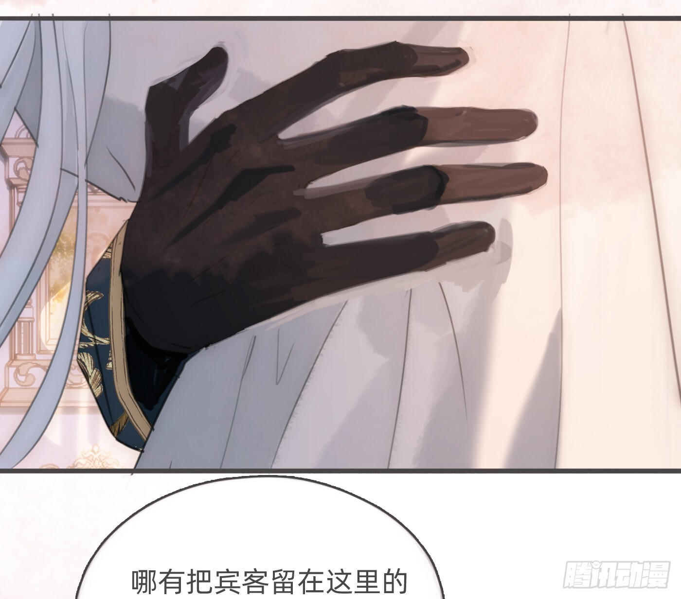 Ch.219 婚礼·此时此刻 第86页
