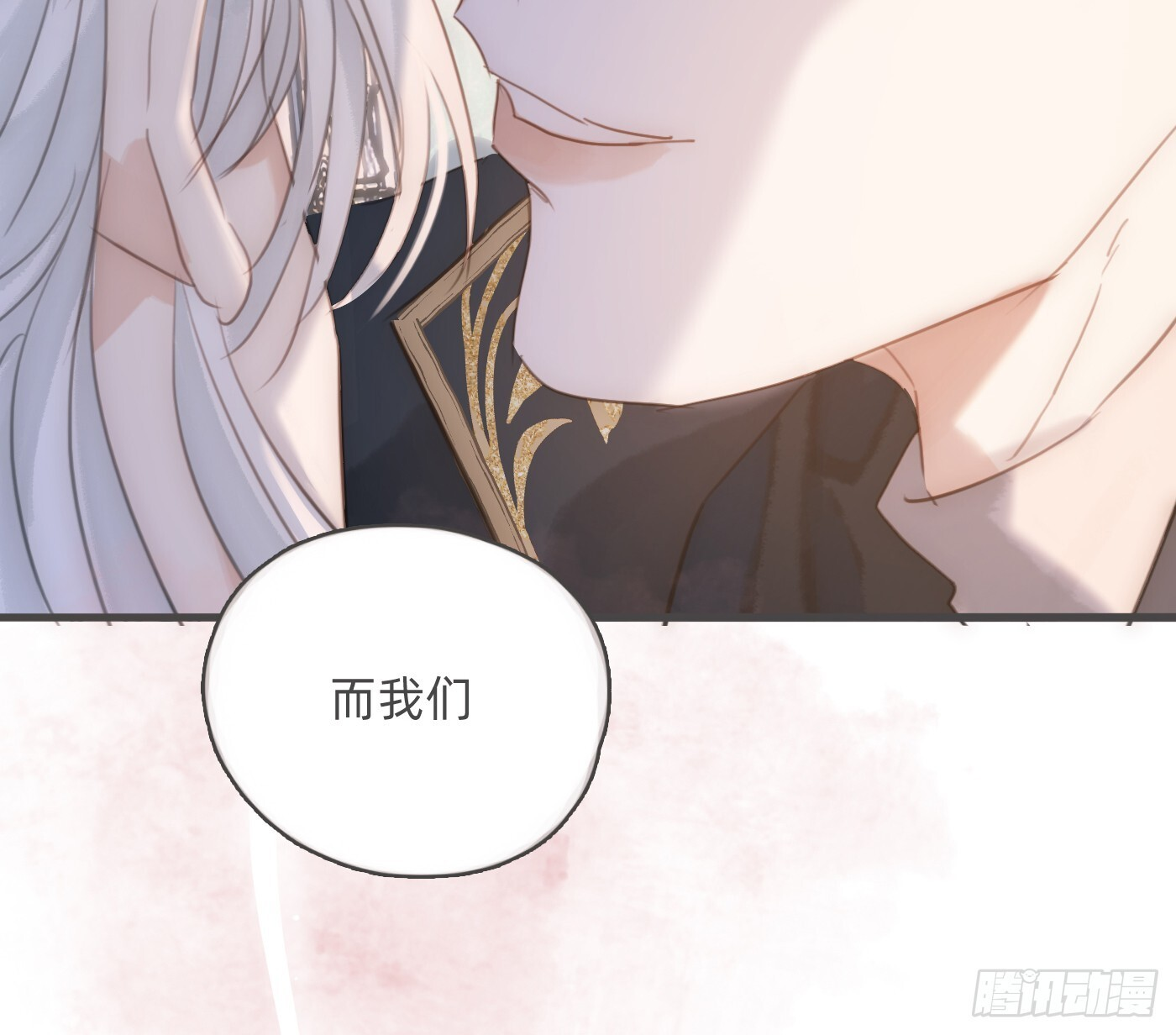 Ch.219 婚礼·此时此刻 第88页