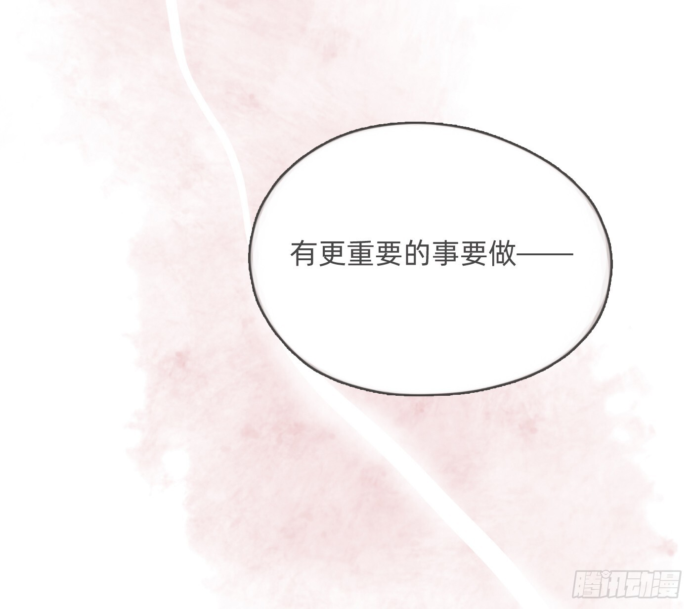 Ch.219 婚礼·此时此刻 第89页