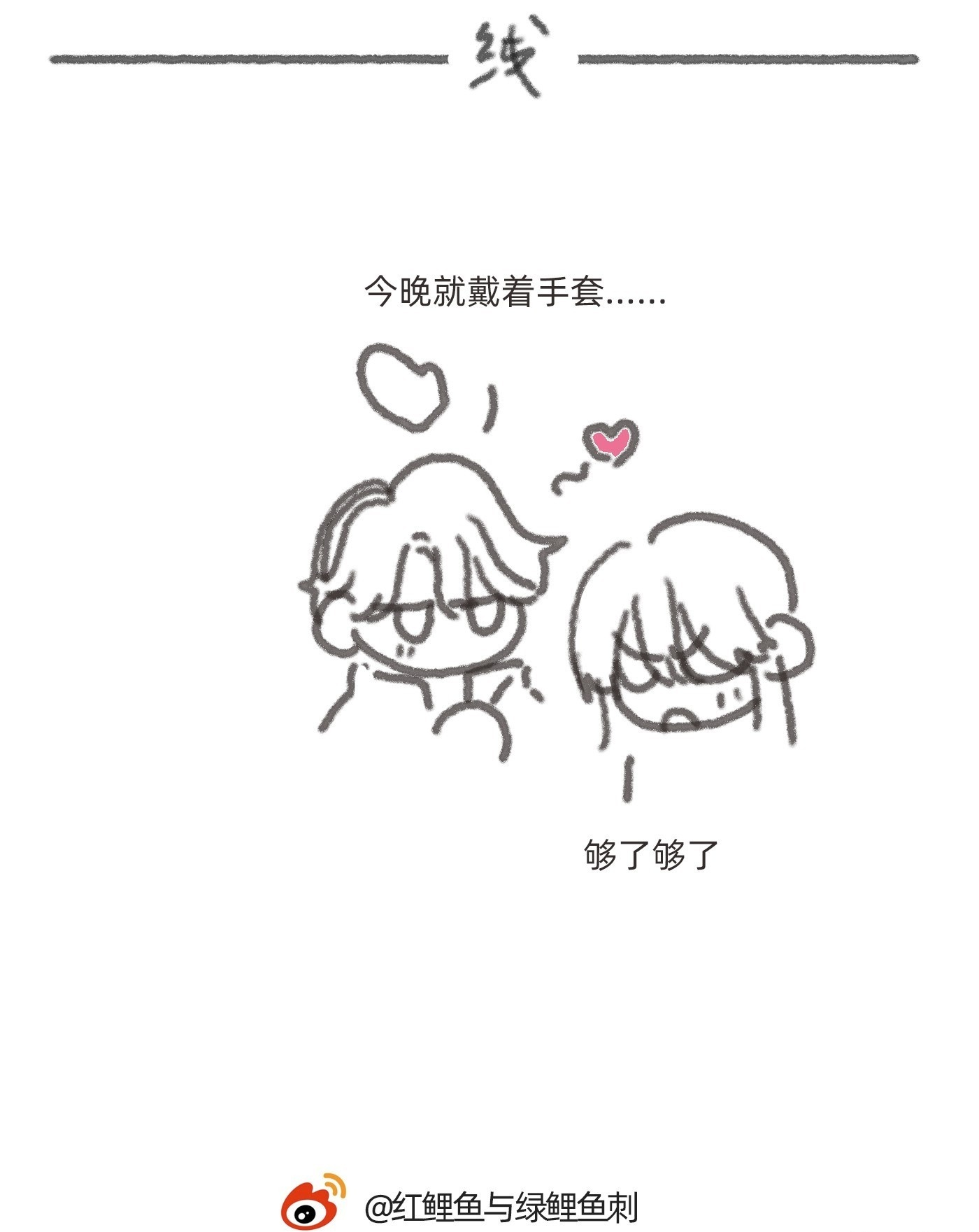 Ch.219 婚礼·此时此刻 第91页
