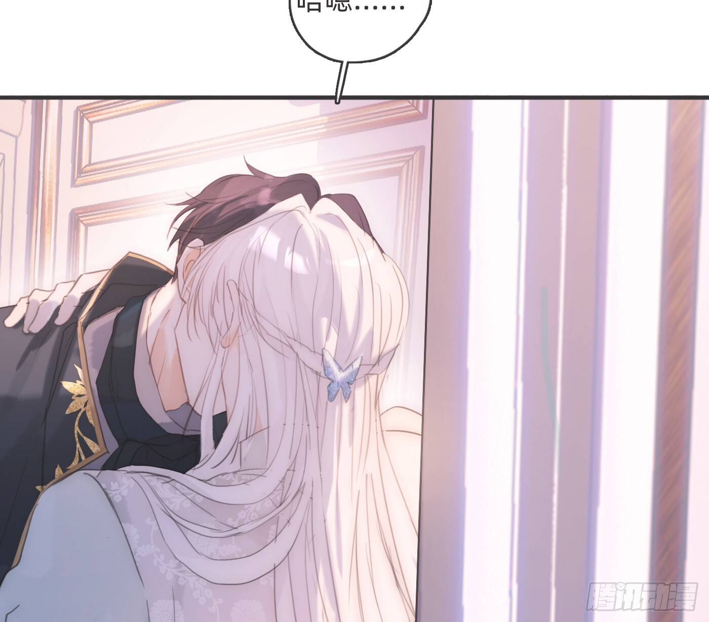 Ch.220 婚礼·坠入银河 第5页