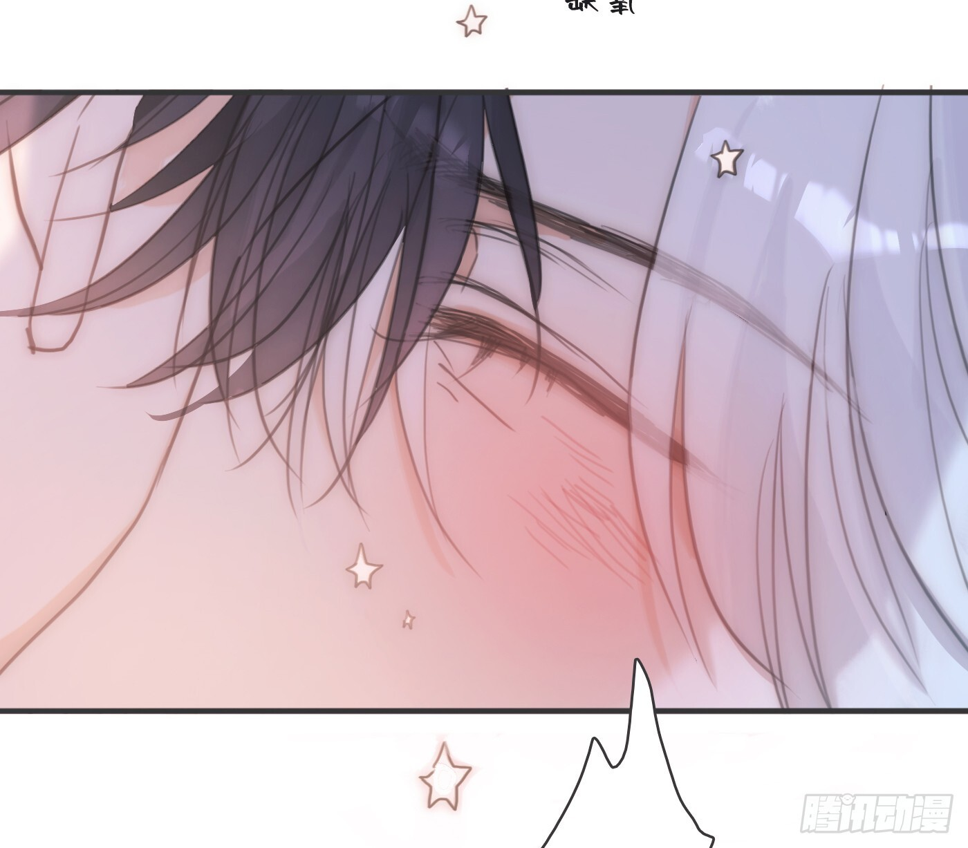 Ch.220 婚礼·坠入银河 第21页