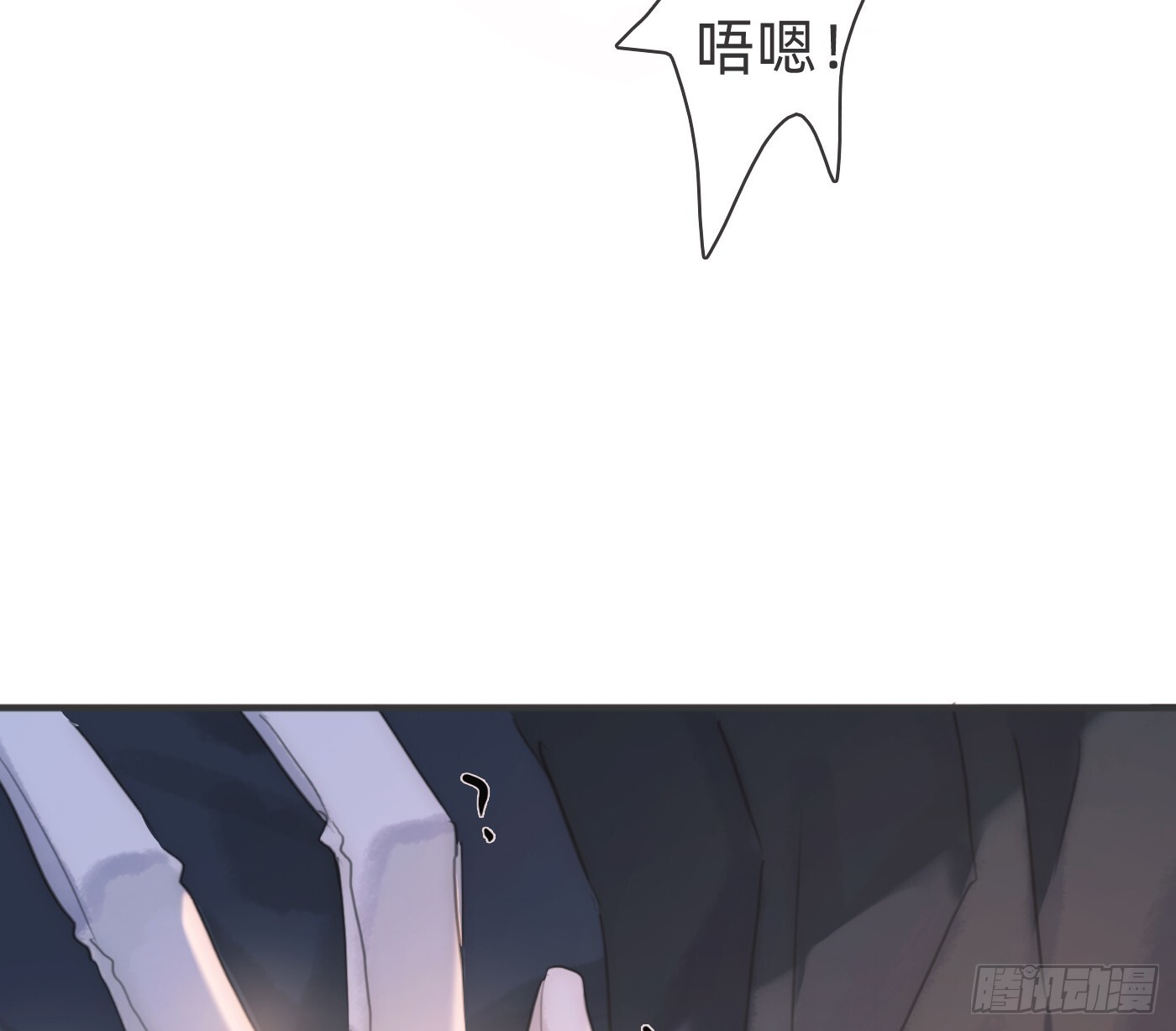 Ch.220 婚礼·坠入银河 第22页