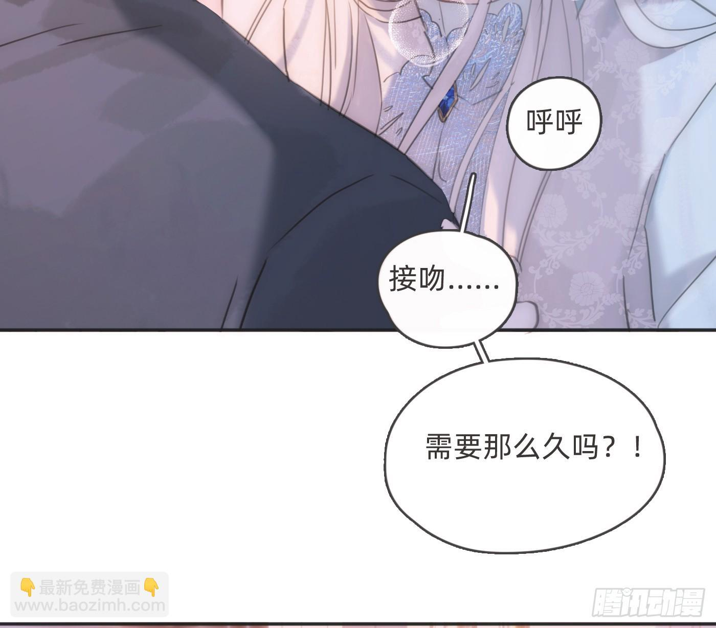 Ch.220 婚礼·坠入银河 第29页