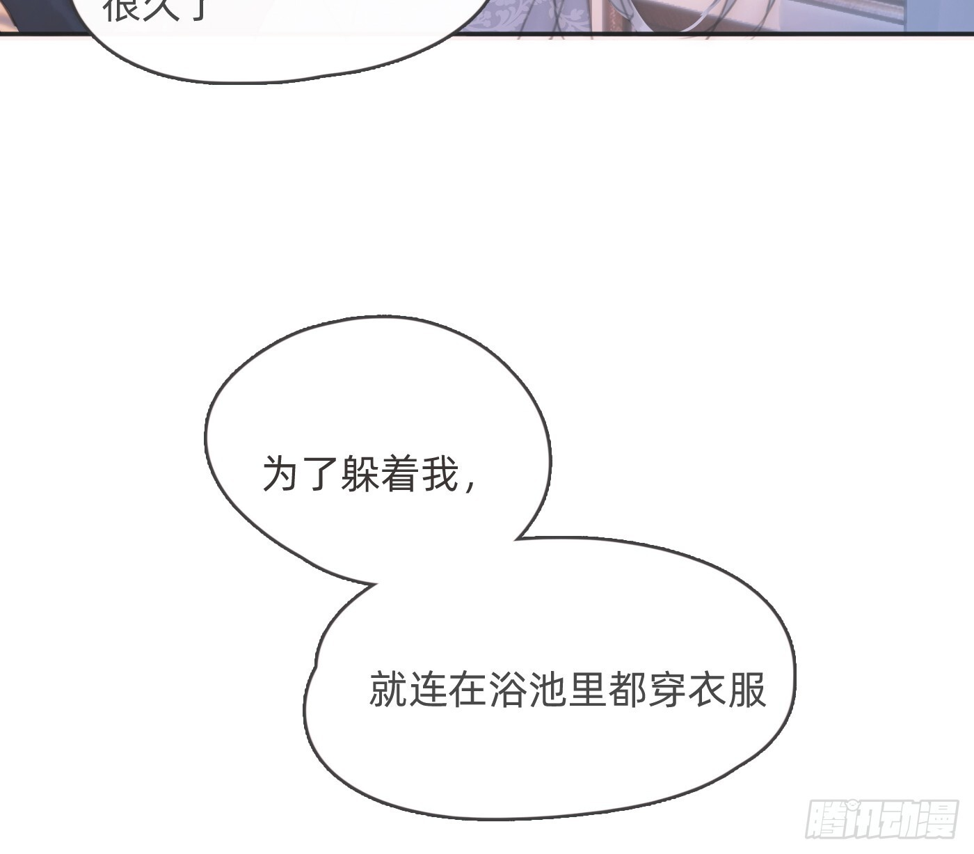 Ch.220 婚礼·坠入银河 第31页