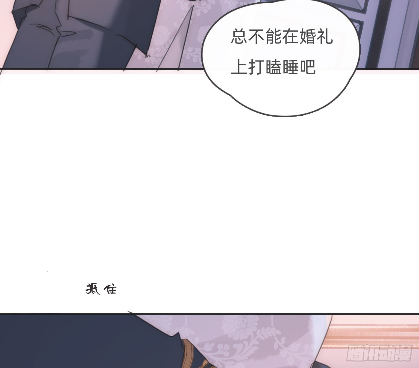 Ch.220 婚礼·坠入银河 第33页