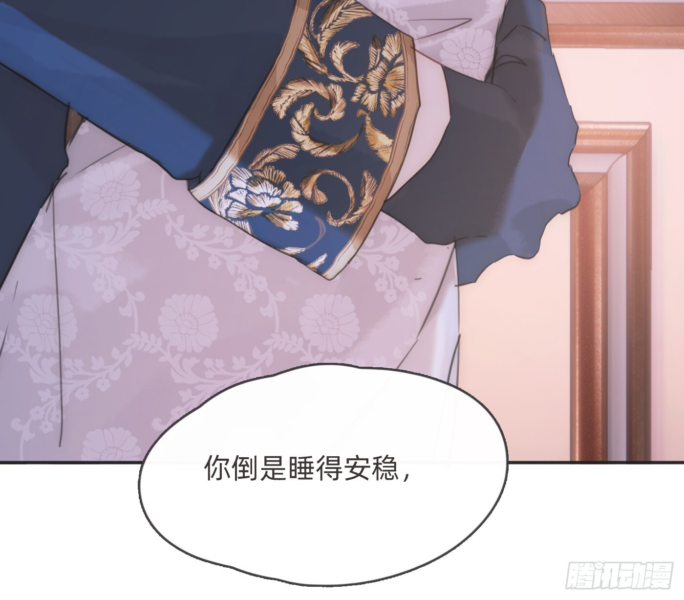 Ch.220 婚礼·坠入银河 第34页
