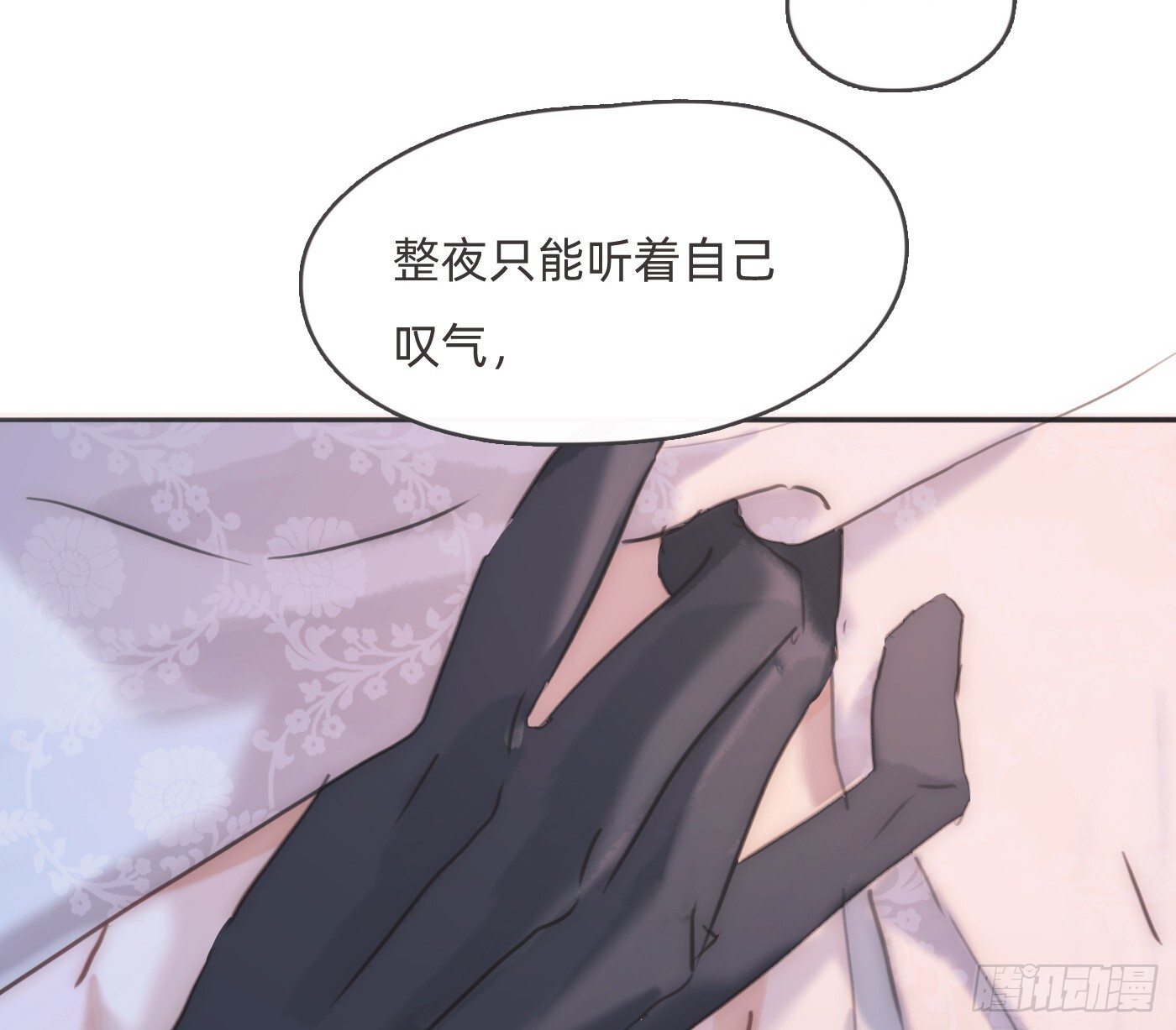 Ch.220 婚礼·坠入银河 第37页