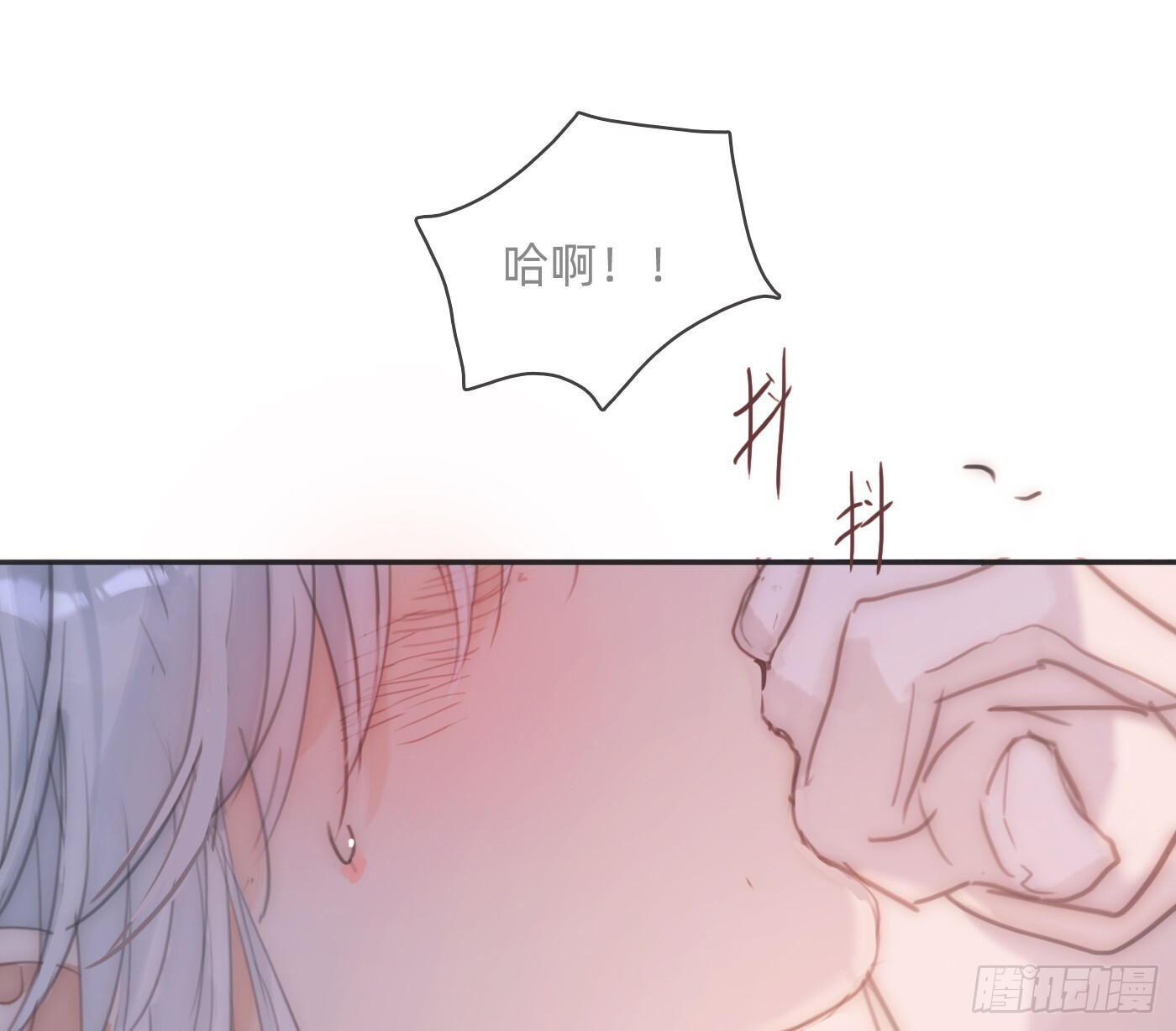 Ch.220 婚礼·坠入银河 第44页