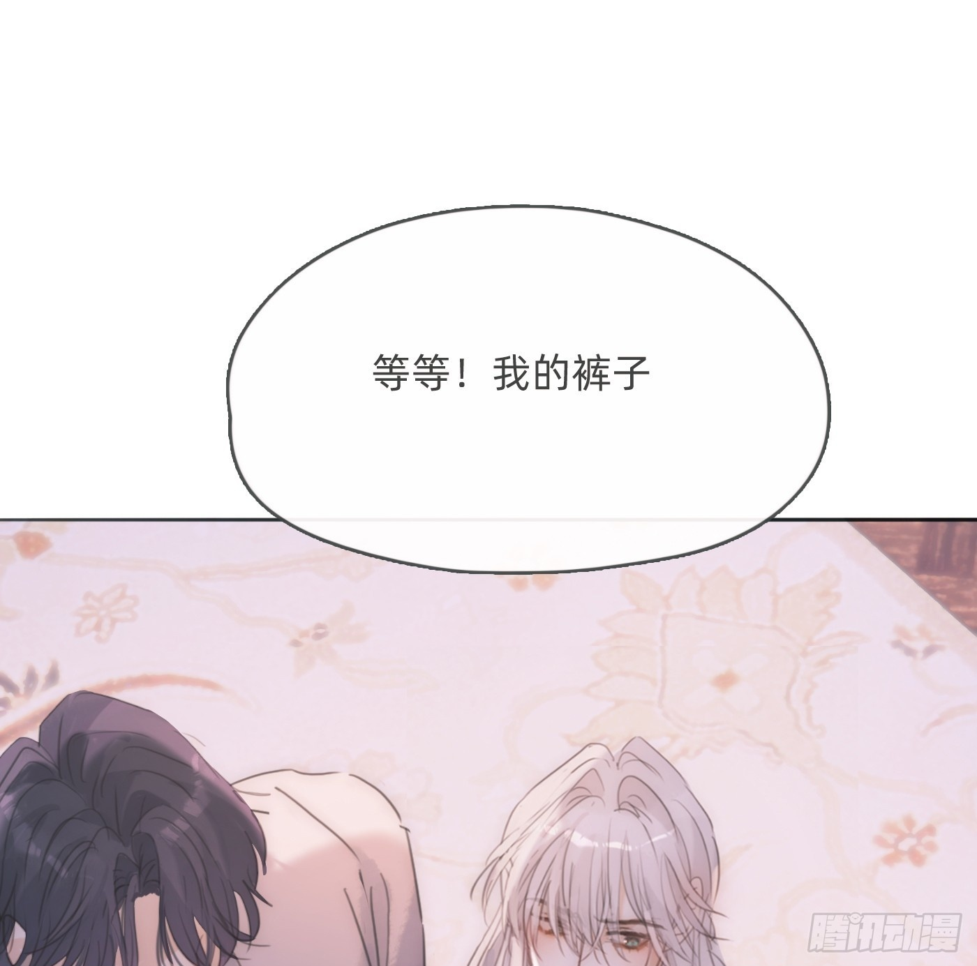 Ch.220 婚礼·坠入银河 第50页