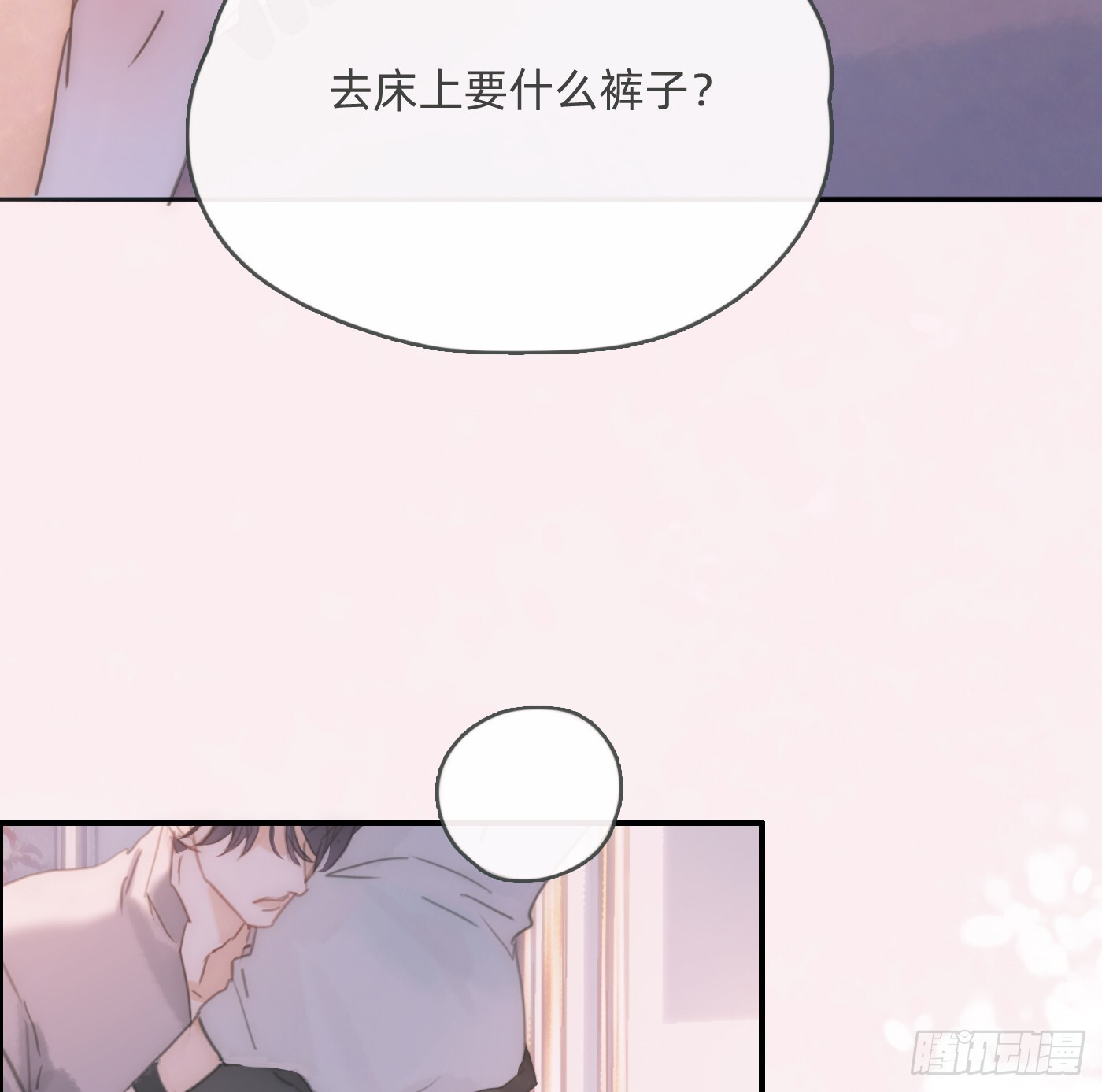 Ch.220 婚礼·坠入银河 第52页