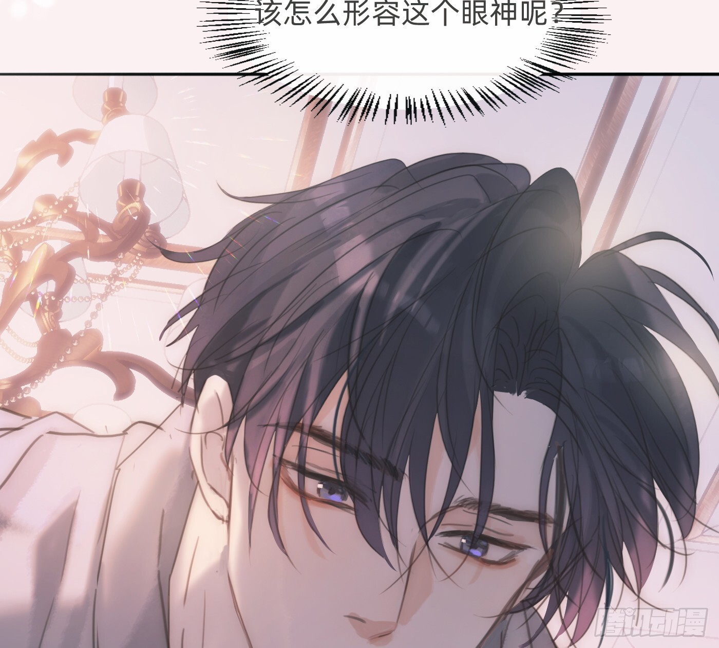 Ch.220 婚礼·坠入银河 第56页