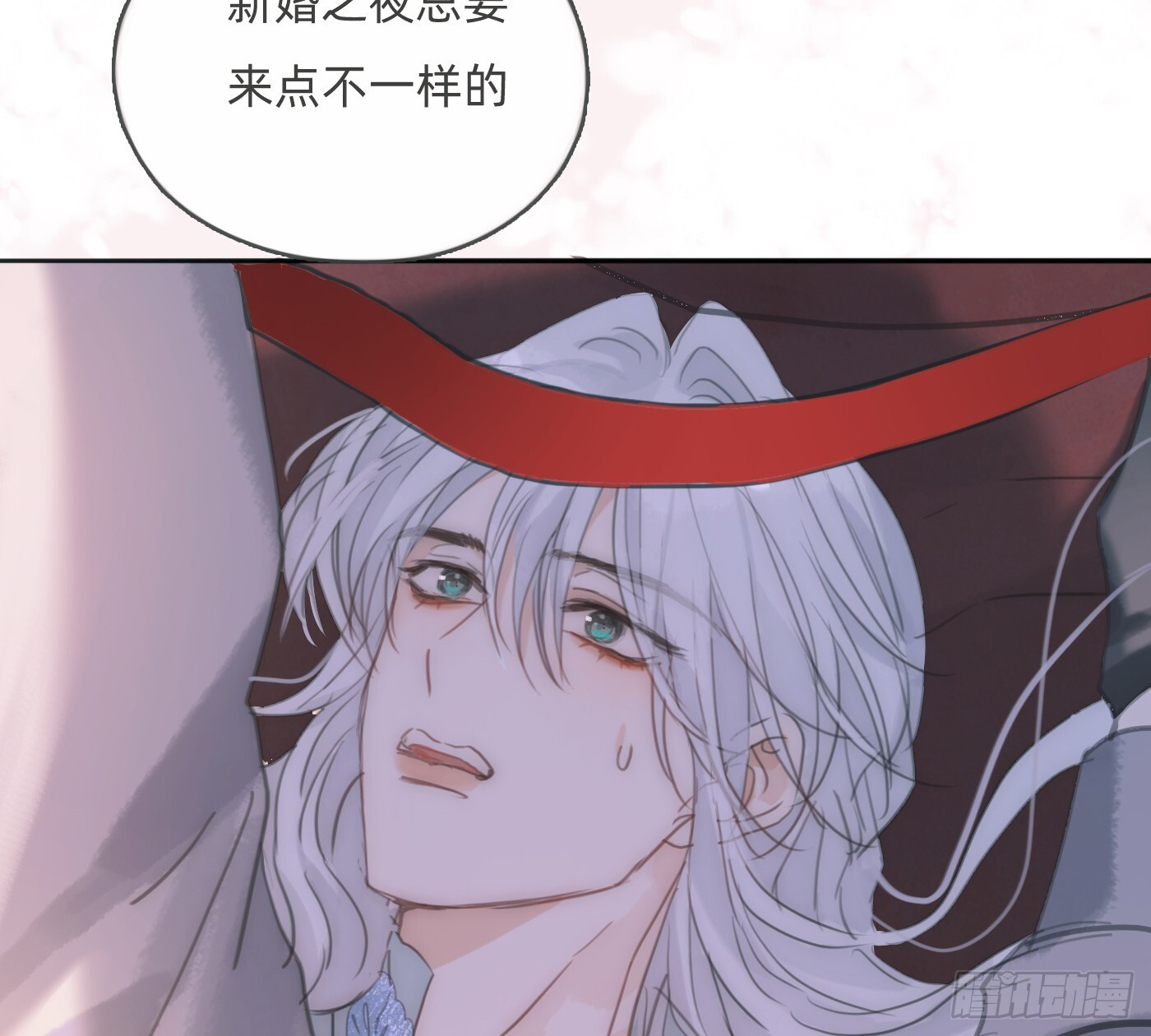 Ch.220 婚礼·坠入银河 第58页