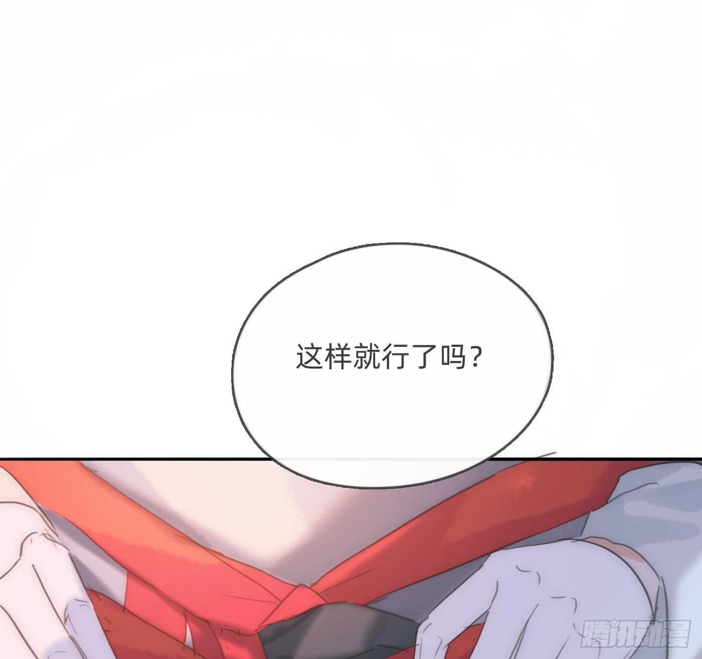 Ch.220 婚礼·坠入银河 第60页