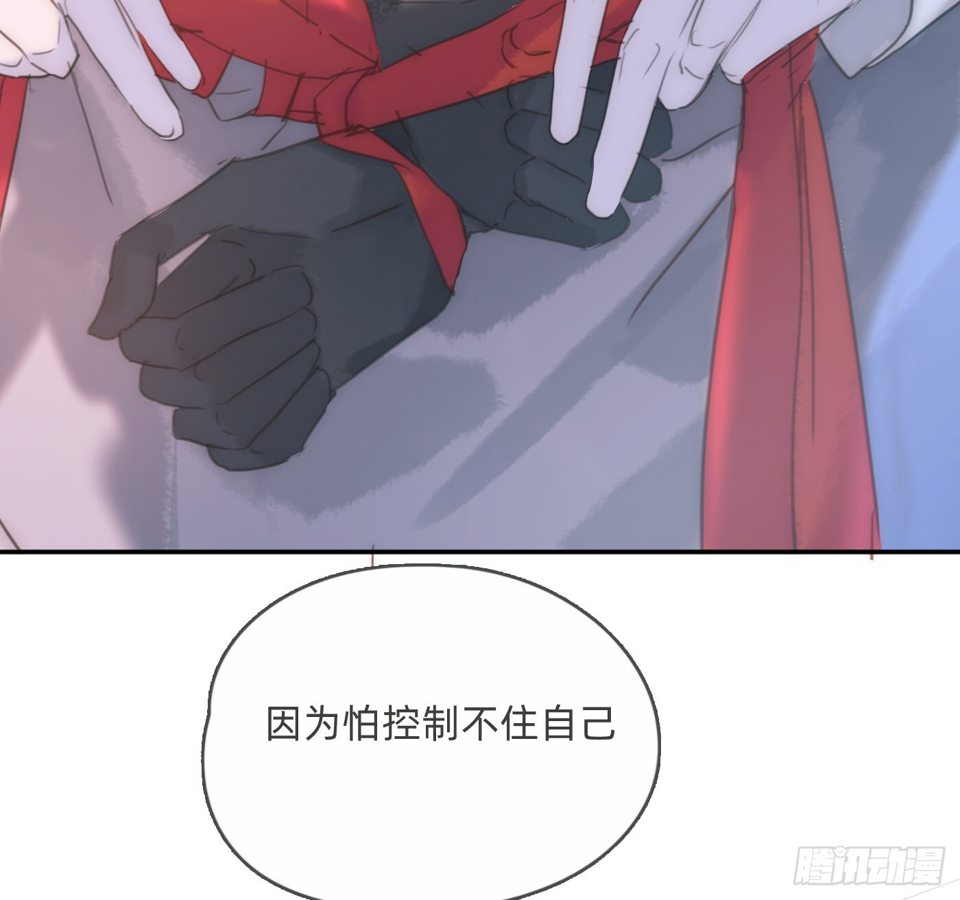 Ch.220 婚礼·坠入银河 第61页