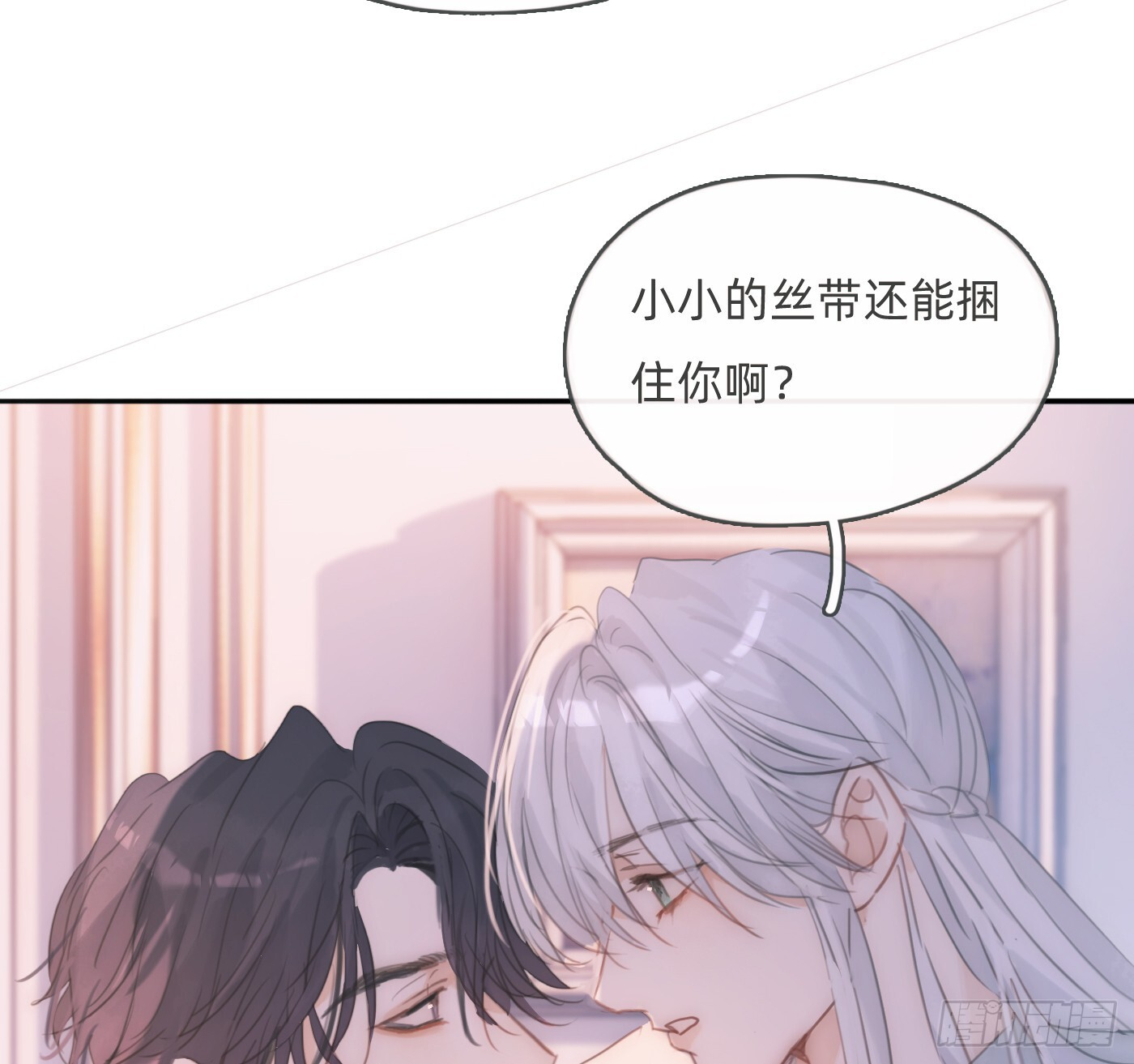 Ch.220 婚礼·坠入银河 第62页