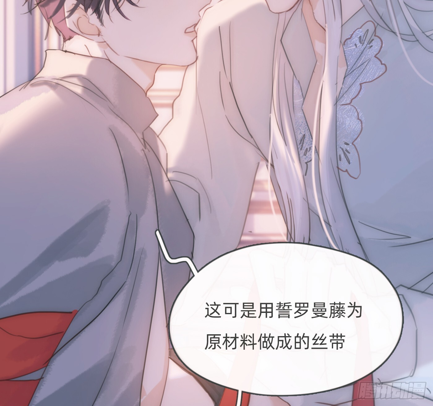 Ch.220 婚礼·坠入银河 第63页