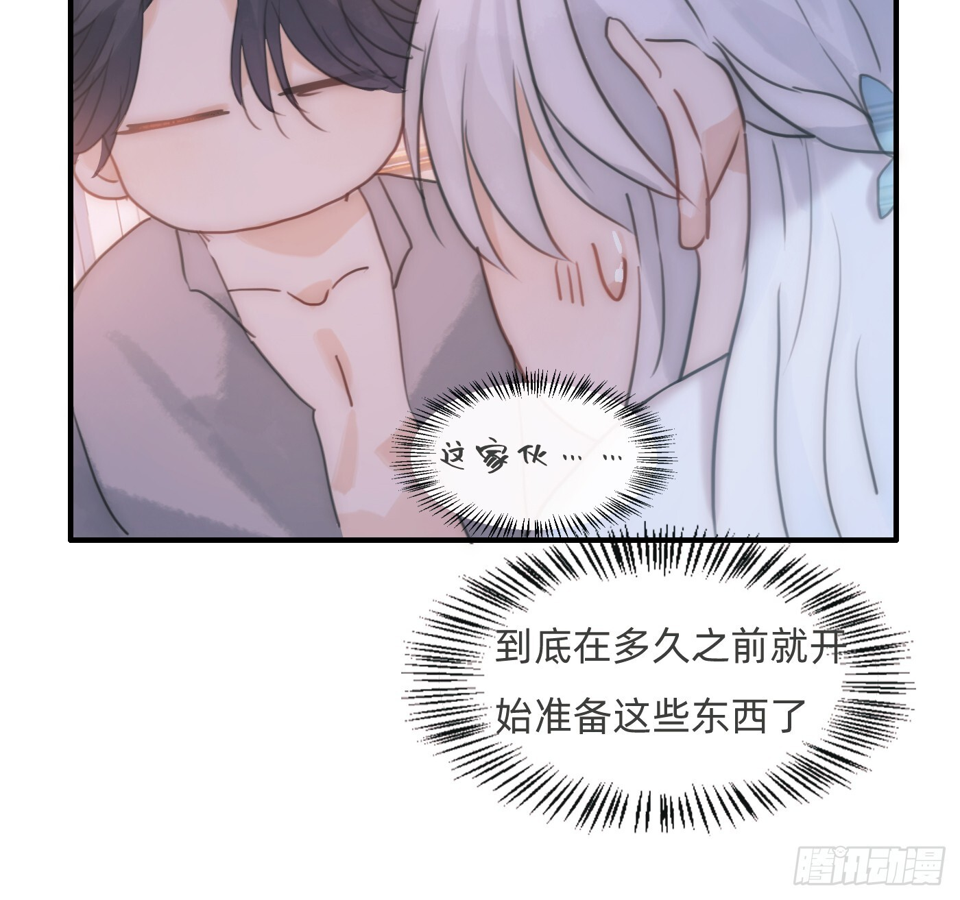 Ch.220 婚礼·坠入银河 第65页