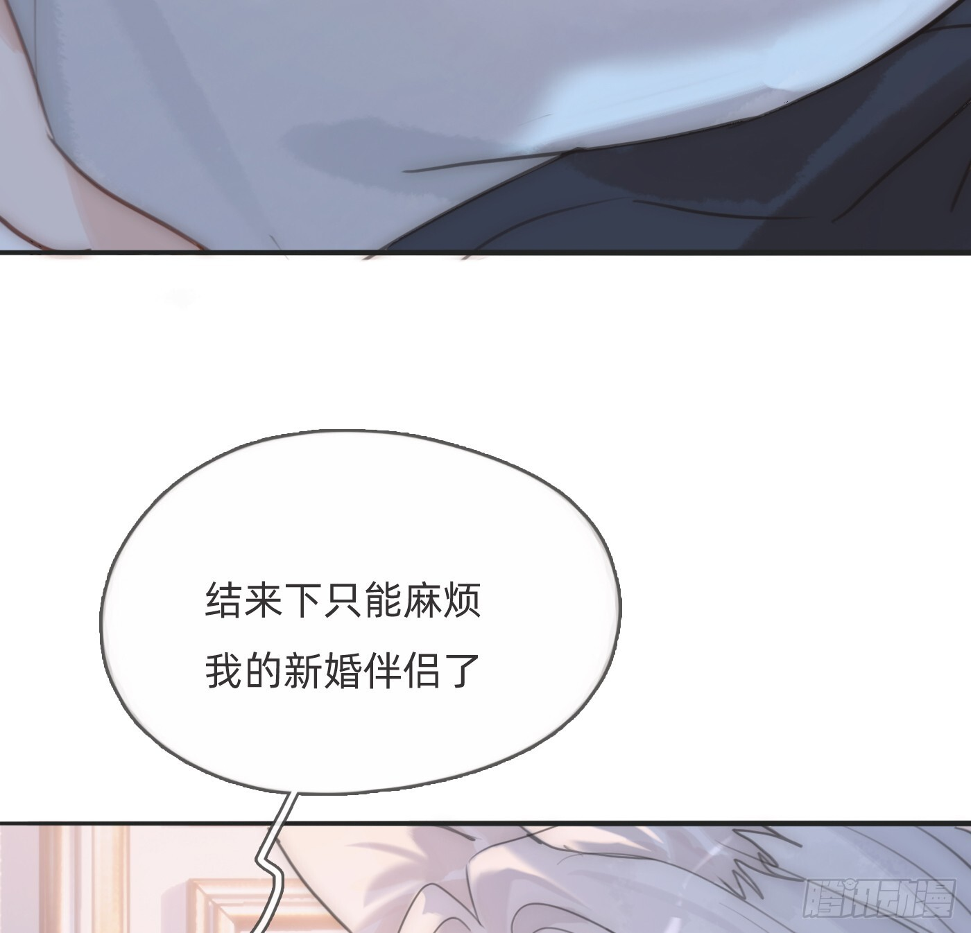 Ch.220 婚礼·坠入银河 第70页
