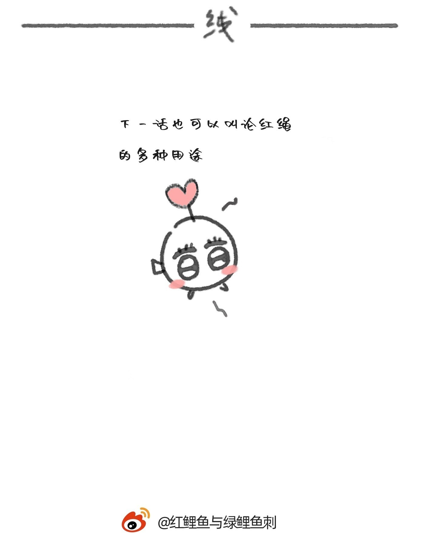 Ch.220 婚礼·坠入银河 第74页
