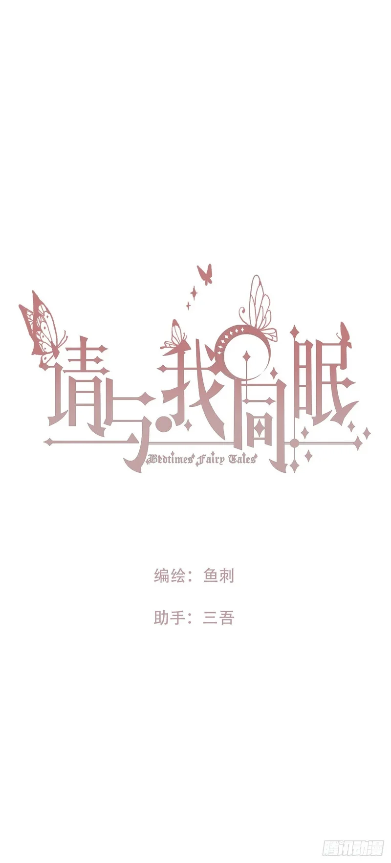 Ch.221 婚礼·命运红绳 第1页