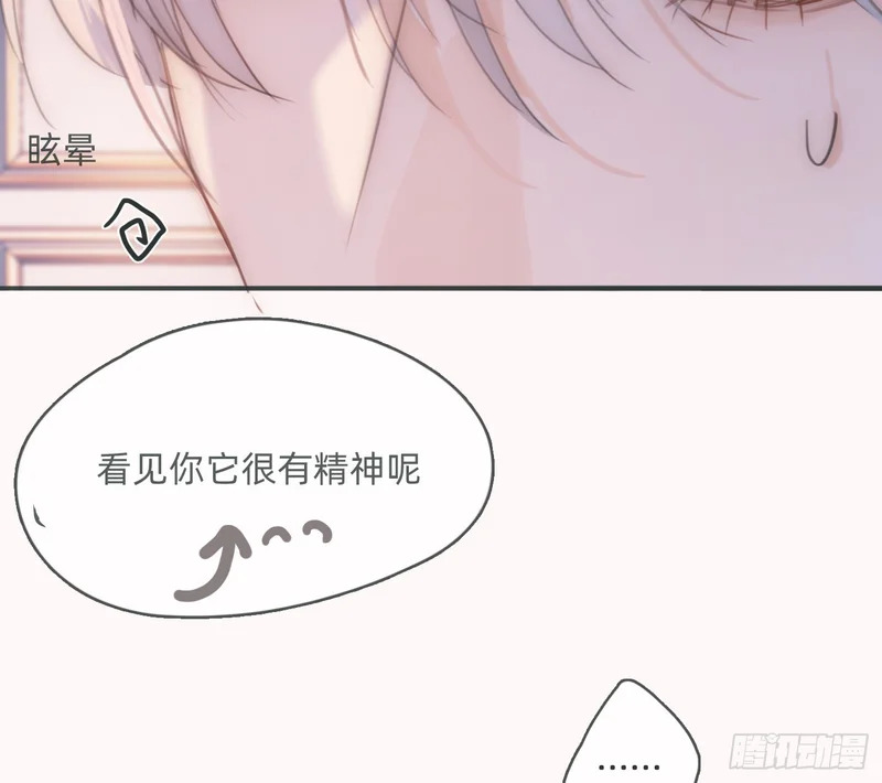 Ch.221 婚礼·命运红绳 第5页