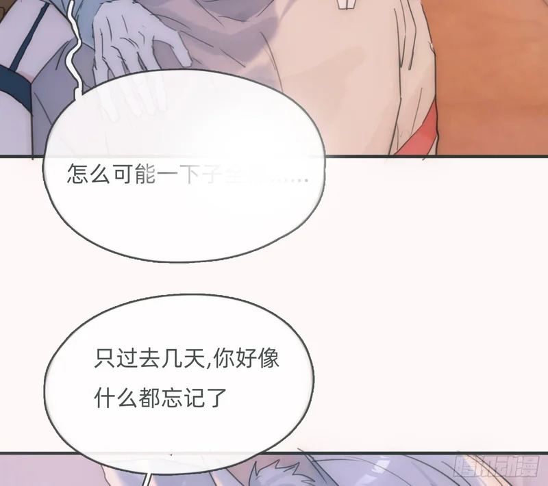 Ch.221 婚礼·命运红绳 第9页