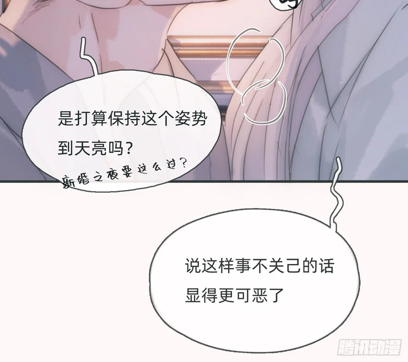 Ch.221 婚礼·命运红绳 第11页