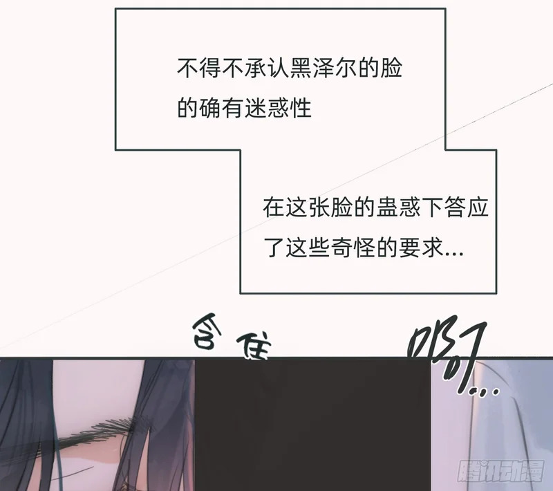 Ch.221 婚礼·命运红绳 第12页