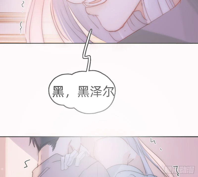 Ch.221 婚礼·命运红绳 第26页