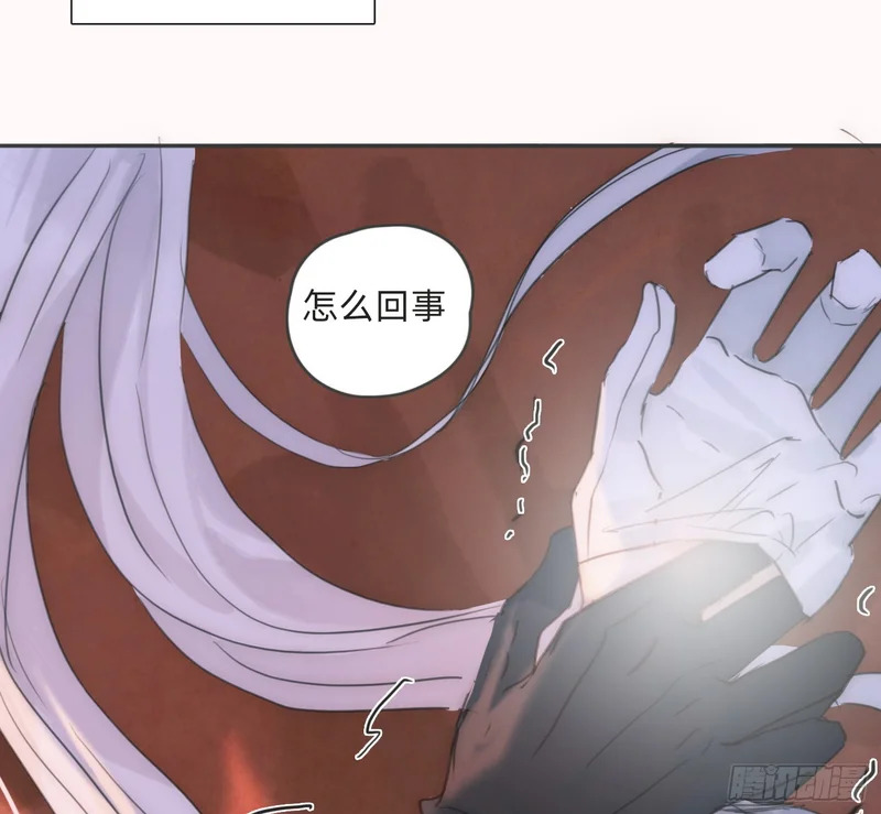 Ch.221 婚礼·命运红绳 第41页